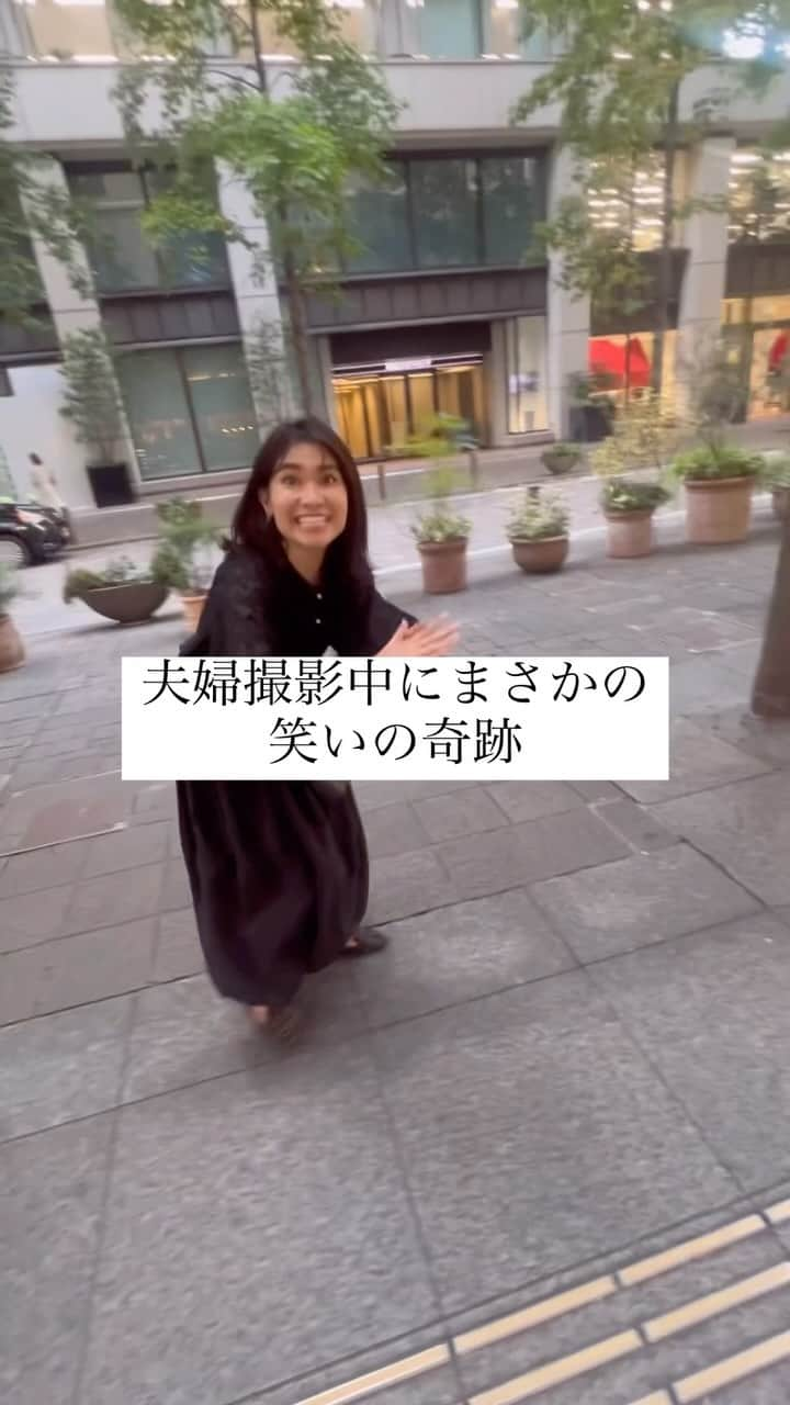 吉田奈央のインスタグラム：「夫婦デートといってもうちらには 必ず動画撮影がついてくる…😂  今回もいつも通りネタを撮ってたら、 まさかの…  すごい奇跡がとれました✨✨  撮れ高に大興奮よ私！笑 もはやこの動画撮れてなかったら キレてたかも😂😂  久しぶりの夫婦の時間でした🫡  #夫婦#夫婦デート#夫婦の時間#夫婦動画」