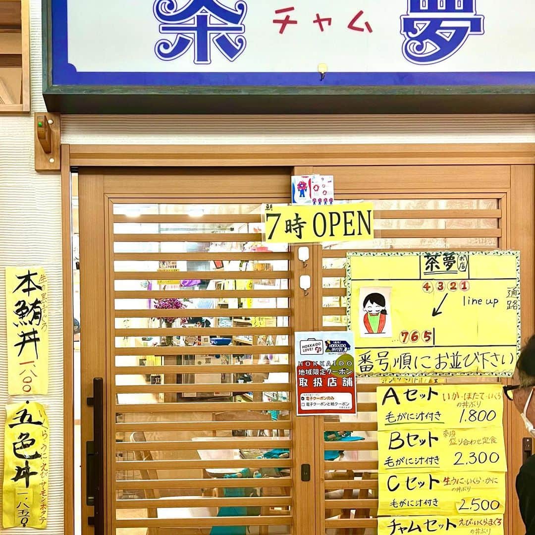 松尾貴史さんのインスタグラム写真 - (松尾貴史Instagram)「函館朝市どんぶり横丁にある人気店「茶夢」開店の7時前には4人先客、5番目に並びました。で、Cセット。  ウニいくらカニのどんぶりに、毛蟹汁と小皿が12皿付いて2,500円。朝から腹ぱんぱんです。  最後の塩ラーメンは、昨夜あまりにも寒いのでつい飛び込んだラーメン屋🍜さんのものです。900円。  #函館 #函館朝市 #どんぶり横丁 #茶夢」10月22日 9時37分 - kitsch.matsuo