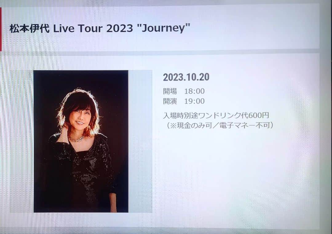 渡辺めぐみさんのインスタグラム写真 - (渡辺めぐみInstagram)「松本伊代 Live Tour 2023 "Journey"  一瞬にして、あの時代にタイムスリップしてしまう、私達でした。  伊代ちゃんのライブで、優ちゃん、ちえみちゃん、薫子ちゃんと一緒に座って見れるなんて最高の時間でした❤️❤️❤️  伊代ちゃん、歌もおしゃべりも最高⤴️⤴️⤴️  あの時代が、一瞬にして思い出されました😄⤴️  有り難う⤴️⤴️⤴️ 最高⤴️⤴️⤴️  沢山の知り合いにも、会えちゃいました。  クリスさん、トオルちゃん、神取さん、貴子さん、三浦先生にも、楽し過ぎた😄😄😄  みんなが同期で、本当に良かった❤️❤️❤️  #松本伊代 Live Tour 2023 "Journey" #クリス松村　　さん #花の82年組 #同期最高 #仲間 #大手町三井ホール @iyo14_official  @yuyuhayami  @horichiemiofficial  @kaorukoart  @yamazakitoru_official  @shinobukandori  @takaco_inoue」10月22日 10時44分 - meguheart