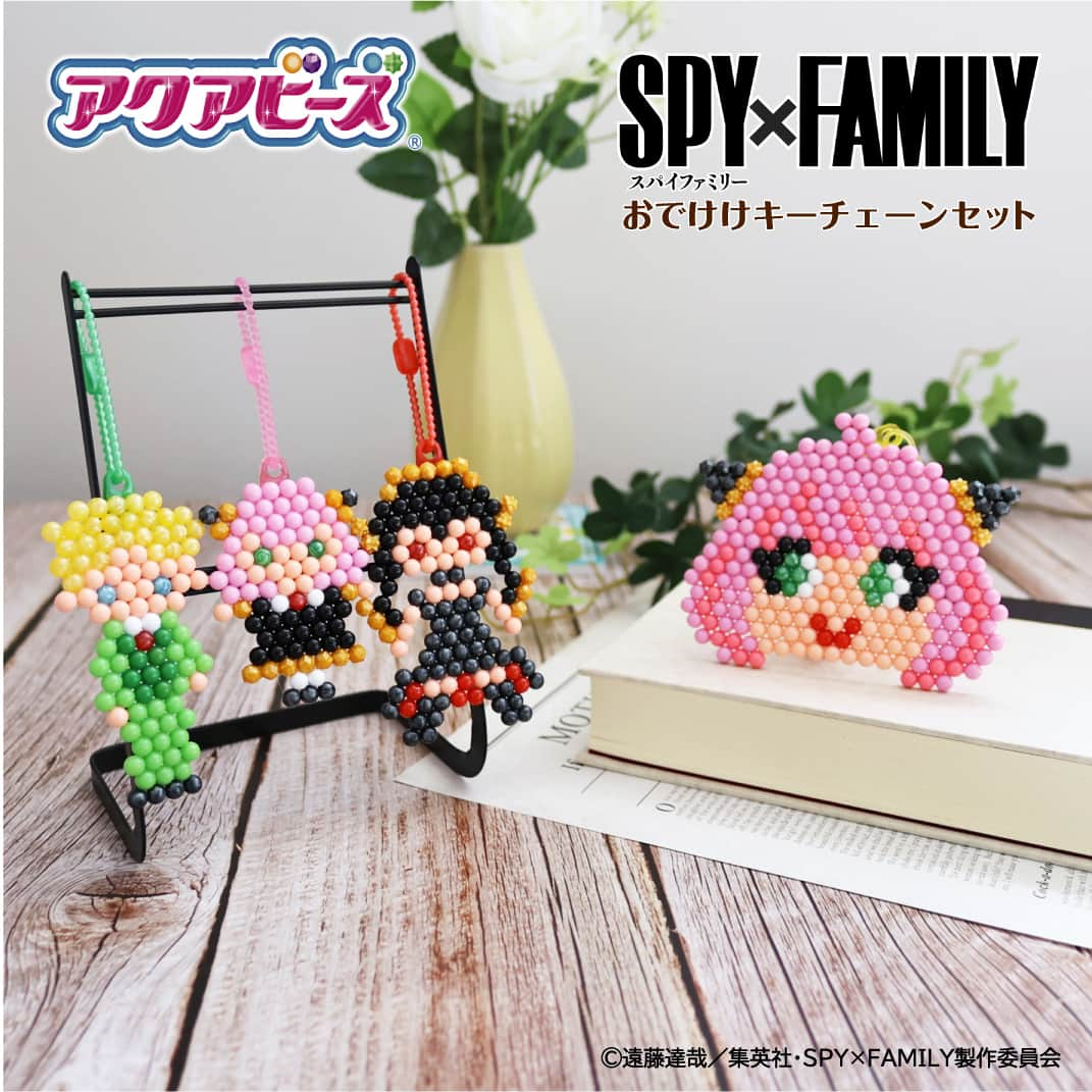 アクアビーズ公式のインスタグラム：「アクアビーズでTVアニメ『SPY×FAMILY』のアーニャ、ロイド、ヨルのかわいいキーチェーンを作って遊ぼう🎵  ⭐発売中⭐ アクアビーズ『SPY×FAMILY おでけけキーチェーンセット』  イラストシートに合わせてアクアビーズを並べて、お水をかけたらビーズがくっつくよ。お水がしっかり乾いたら完成！  あとは付属のカラーストラップをつけるだけで、ビーズがキラリとおしゃれなキーチェーンのできあがり⭐  作ったキーチェーンはアクセサリーとしてバッグやポーチにつけるのはもちろん、お部屋のアクセサリーラックなどにぶら下げるだけで、キュートなインテリアに大変身✨  お出かけのときもおうちの中でも、いつでもアーニャたちと一緒にいられるよ🎵  商品の詳細はアクアビーズ公式ウェブサイトの「商品カタログ」ページをチェックしてね👀  ※こちらの商品はビーズ・イラストシート・チェーンパーツ・カラーストラップがセットになった商品です。 別売りのフリップビーズトレイまたはビーズトレイと専用きりふき、またはそれらがセットになったアクアビーズ商品と一緒にお楽しみください。   ※「アクアビーズ」は対象年齢6歳以上です。  #アクアビーズ #aquabeads #ビーズ #beads #おうち遊び #おうち時間 #エポック社 #キーチェーン #スパイファミリー #SPY_FAMILY」