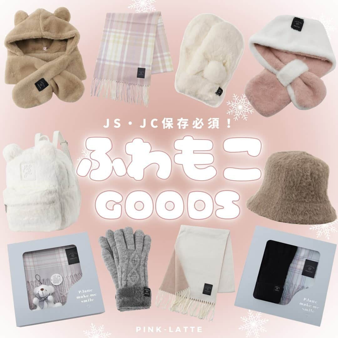 PINK-latteのインスタグラム：「- ̗̀ 🐑PINK-latteのふわもこGOODS🐑 ̖́-‬ 秋がやっと来たかと思ったらもう、冬がお顔を出してきたね⛄️❄️  最近だと、東京でも最低気温が11度だったり…*🥶💨* そろそろ ふゆ支度も始めないとね☺️🫕‪𓂃 𓈒𓏸  PINK-latteには既にふわもこアイテムがたくさん入荷してるよ🫶🏻  お店やWEBでもぜひチェックしてね(🎀)  みんなの住んでる県は最低気温何℃なんだろう…☁️  #防寒グッズ #マフラー #手袋 #ティペット #ふわふわ #もこもこ #防寒コーデ #冬支度 #ギフト #プレゼント #冬コーデ #クリスマスプレゼント #学校行事 #あったかグッズ #あったかコーデ #あざとかわいい #モテコーデ #中学生コーデ #小学生コーデ #誕生日プレゼント #中学生プレゼント #小学生プレゼント」