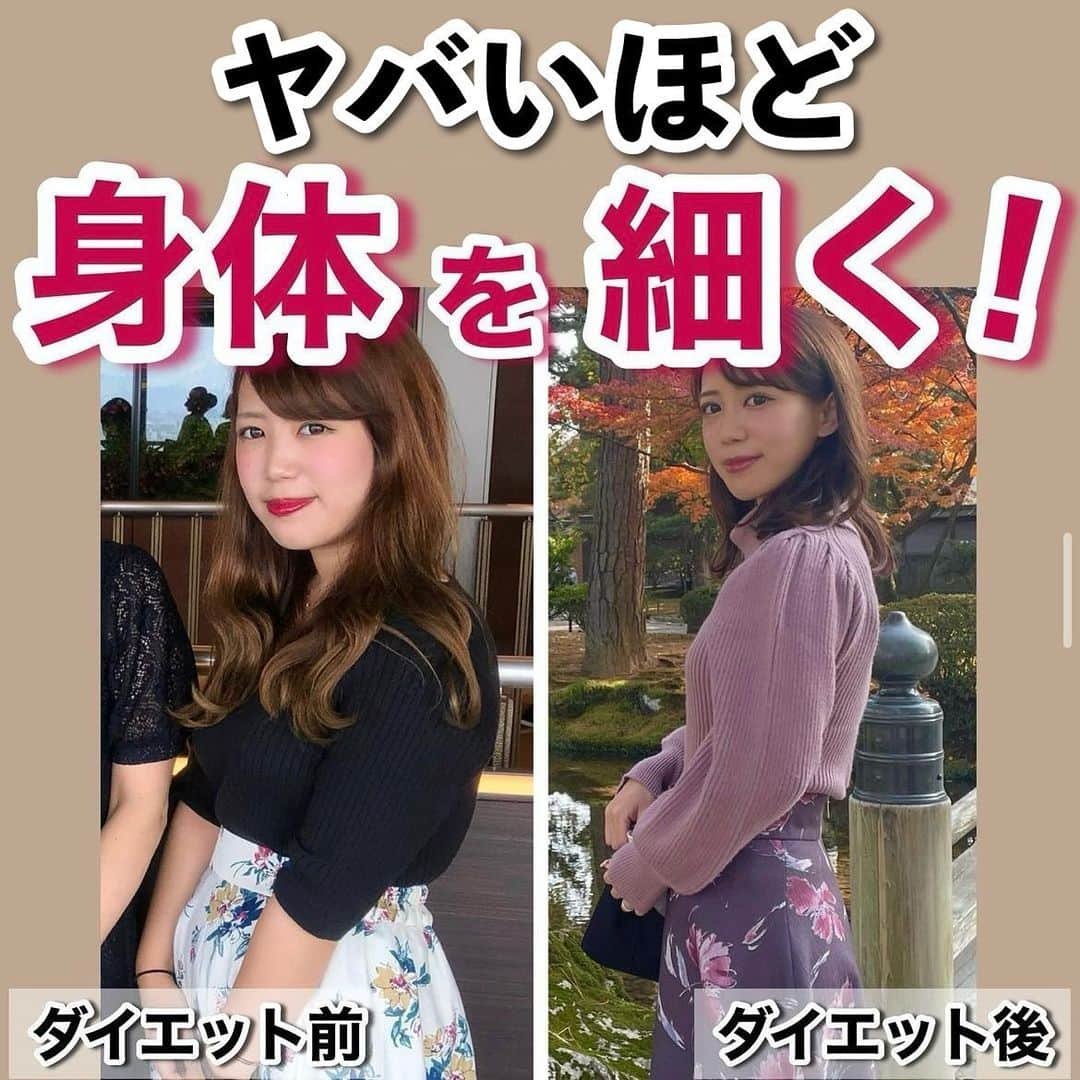 hazuさんのインスタグラム写真 - (hazuInstagram)「12kg痩せた方法は▶︎ @diet50_38 身体を細く！上半身の印象を変える！！  上半身が変われば体の印象は変わる！ 肩まわり〜お腹にかけて鍛えて細くなると 華奢で細い印象になるので是非一緒にやっていこう🔥  今回は特に出っ張りやすい下腹と たぼっとしたウエストや二の腕など 筋力が落ちて弛みやすい部分をメインに 鍛えていくトレーニング！  弛みやすいってことは普段の生活で なかなか使わない筋肉ってことだから 鍛える時は結構キツい😂  でも頑張れば頑張った分だけ 身体の変化として表れてくれるから 頑張っていきましょう✨  -----------------------------   食べたい気持ちを我慢しなくていい。 ヘルシースイーツブランド &Mel ▶︎ @andmel_official    ------------------------------  #ダイエット #ダイエット方法 #ダイエットメニュー #ダイエット記録 #ダイエット生活 #簡単ダイエット #ダイエット部 #ダイエット中 #ダイエット女子 #ダイエットアカウント #ダイエットビフォーアフター  #下半身太り #食べて痩せる #ダイエット仲間募集 #ビフォーアフター #ダイエットレシピ #ヘルシーレシピ #節約レシピ #ヘルシー#夜ご飯 #痩せる晩ごはん #晩ごはん #簡単レシピ #一品料理 #低カロリー #diet #workout #beforeafter」10月22日 20時56分 - diet50_38