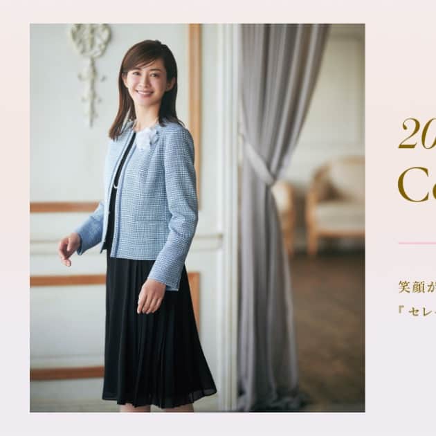 Reflect リフレクトのインスタグラム：「| 2024 Ceremony Collection |  Reflect公式サイトにてモデル高垣麗子さんが纏う 2024 セレモニーコレクションが公開中です。  笑顔が輝くハレの日を彩る 華やかで上質感のある 「セレモニースタイル」  ぜひチェックしてみてください♪  ▼プロフィール@reflect_kobe_officialより、 公式サイトページにリンク頂けます。  #reflect #リフレクト #高垣麗子」