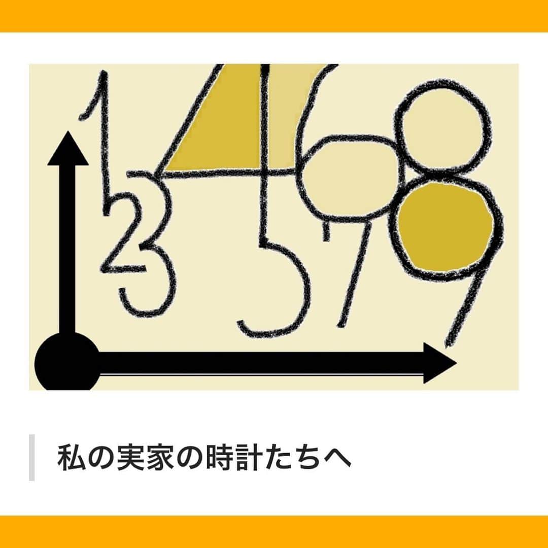 山口乃々華さんのインスタグラム写真 - (山口乃々華Instagram)「〒ののポスト  今回は、実家の時計たちへ。  時計たち？え？と思った方ぜひ読んでくださいにゃ😺  ginger web にて、読めます。  #ののポスト」10月22日 21時00分 - yamaguchi_nonoka_official