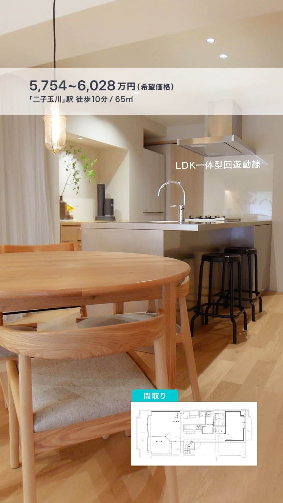 のインスタグラム：「『ウルカモ物件』  ｜for sale｜二子玉川駅徒歩10分（65㎡・2K/DK/LDK）  ・ 2023年2LDKフルリノベーション。  ・オールステンレスキッチン ・無垢フローリング、開戸 ・LDK一体型回遊動線 ・WIC、パントリー完備 ・LDKグレアレスダウンライト ・玄関センサーライト ・管楽器も演奏できるレベルの防音室 ・防音室とリビング2面に庭付き（庭とバルコニーを合わせると約100㎡） ・駐車場無料 ・来客用駐車場あり ・ペット可  築年数は45年と古いですが、管理会社がとてもしっかりしていて、綺麗に整った住みやすい環境です。  ---------------⁣ この物件の詳細はウルカモサイトをチェック✨⁣ ---------------⁣ .⁣ ※ウルカモ掲載中の物件は売却を検討中の住まいです ※表示されている価格は現時点の売却希望価格です ※この住まいのオーナーさんの設定した売却希望価格を表示しています。 ※価格は更新される場合があります。  #cowcamo⁣ #カウカモ⁣ .⁣ #住まいづくり #間取り #間取り図 #リビングインテリア  #ダイニングインテリア #キッチンインテリア #リノベ #リノベーション #リノベーションマンション #中古マンション #マンション暮らし #ライフスタイル #シンプルライフ #インテリア #インテリアデザイン #インテリアコーディネート #インテリア雑貨 #インテリア好きな人と繋がりたい #物件探し #内装 #オープンキッチン #心地よい暮らし #ナチュラルモダン #海外インテリアに憧れる #明るいリビング」
