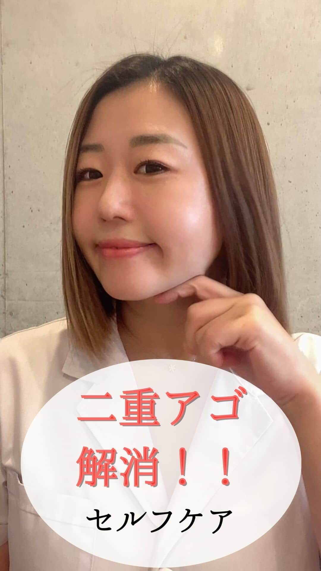 Eternal Total Beauty Salonのインスタグラム：「【二重アゴ解消セルフケア♪】⁣ ⁣ ⁣ ⁣ 写真を撮った時⁣ zoomに映った時⁣ 人前に立った時⁣ ⁣ ⁣ ⁣ 意識していないところで⁣ アゴしたがタプタプだったり⁣ 二重アゴになっていると気になりますよね🥺⁣ ⁣ ⁣ ⁣ ⁣ そんな方に向けて『二重アゴ解消』⁣ セルフケアのご紹介です🤲⁣ ⁣ ⁣ ⁣ ぜひコツコツ続けてやってみた結果を⁣ DMやコメントで教えてくださいね♪⁣ ⁣ ⁣ ⁣ ⁣ ⁣ ⁣ ⁣ 【小顔効果倍増なペース】⁣ ＊初回から含めて3回目までは週1から空けても2週に1回のペースを推奨しております。⁣ 最初に土台を作り戻りにくく定着させる為です。⁣ ⁡⁣ ご新規様は3回分のご予約をオススメ致します。トップページのLINEから承っております🙇‍♀️⁣ ⁡⁣ ⁣ ⁣ ⁣ 🌹オールハンド60分(ヘッド、小顔矯正、オイル)初回¥15000⁣ ⁣ 🌹インディバ付き90分(ヘッド、小顔矯正、インディバ、オイル) 初回¥20000⁣ ⁣ ⁣ ⁣ ⁣ ⁣ ＊＊＊＊＊＊＊＊＊＊＊＊＊＊＊＊＊＊＊＊⁣ ⁣ ⁣ 小顔矯正/インディバ⁣ ⁣ ⁣ 営業時間　11:00〜20:00(18:30最終受付)⁣ ⁣ 定休日　不定休⁣ ⁣ ⁣ ご予約はDMもしくはLINEから🙇‍♀️✨⁣ 【@beautylian_kogao】⁣ ⁣ ＊＊＊＊＊＊＊＊＊＊＊＊＊＊＊＊＊＊＊＊⁣ ⁣ #小顔トレーニング#二重アゴ解消⁣ #小顔美人#顔やせたい#ほうれい線消したい⁣ #エラボトックス  #小顔になりたい  #エラ張り解消 #むくみ解消 #リフトアップ  #花嫁美容⁣ #たるみ解消法 #小顔になる方法  #ほうれい線改善#小顔サロン東京⁣ ⁣#小顔矯正ビューティーリアン ⁣ ⁣」