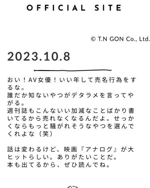 タカハタ秀太のインスタグラム：「たけしさんのオフィシャルHP ありがとうございます！ みなさま原作も是非。 #映画アナログ #ビートたけし原作」