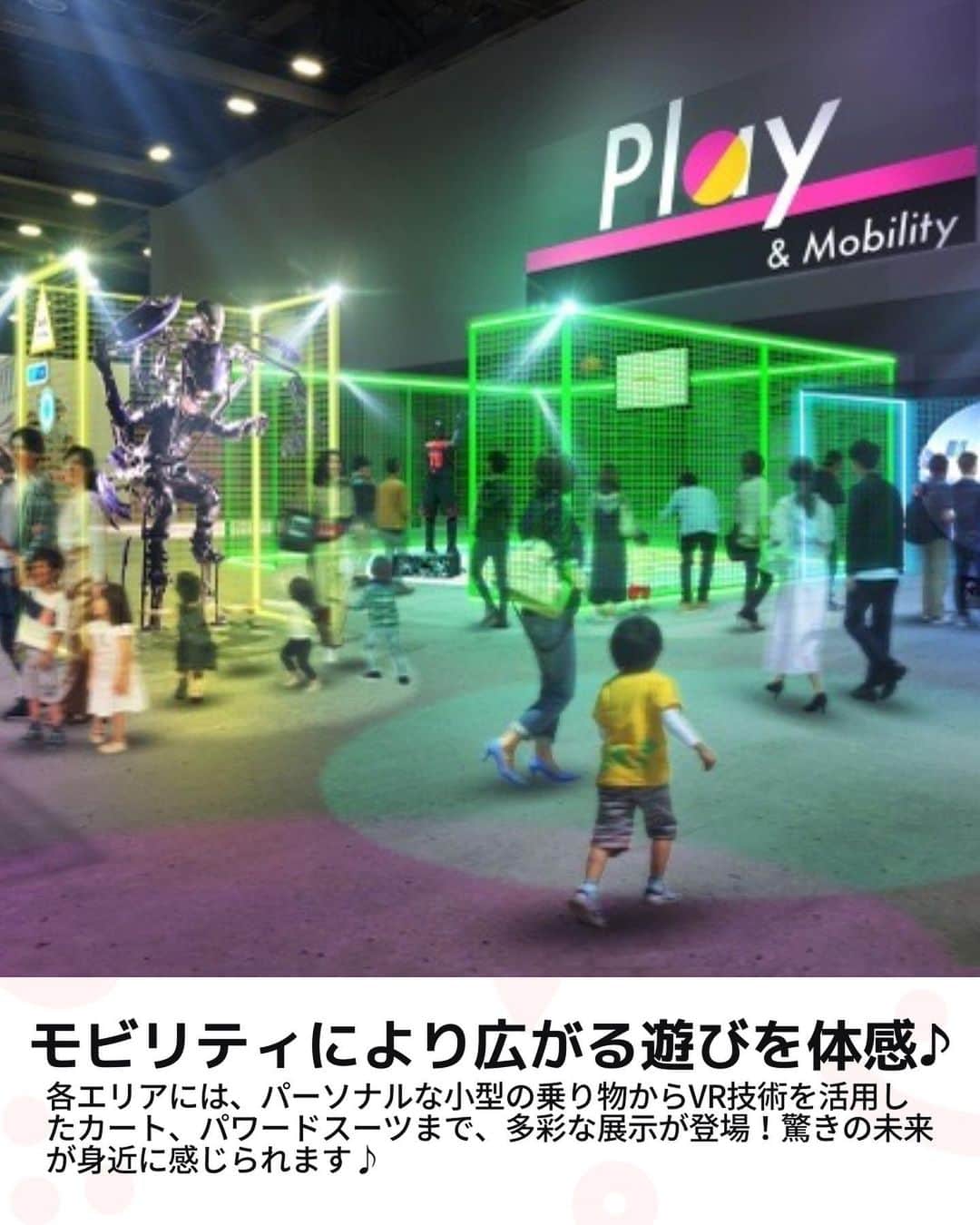 iko-yo（いこーよオフィシャル）さんのインスタグラム写真 - (iko-yo（いこーよオフィシャル）Instagram)「今回紹介したのは「お子様は無料！モビィリティの未来を体験！日本最大級の乗り物イベント」 @ikoyo_odekakeに他の投稿も！  ーーーーーーーーーーーーーーーーーーー  【東京ビッグサイト 「JAPAN MOBILITY SHOW 2023（ジャパンモビリティショー）」】 #ジャパンモビリティショー 📍東京都江東区 東京・有明の「東京ビッグサイト」で、日本最大の乗り物のイベント「JAPAN MOBILITY SHOW 2023（ジャパンモビリティショー）」が、2023年10月26日（木）〜11月5日（日）に開催されます（一般公開は10月28日（土）から）。 自動車を中心としたモビリティの未来を間近で体験できるイベントで、高校生以下は入場無料！　 モビリティをテーマに、自動車業界だけでなく他産業やスタートアップ企業なども参加・出展しており、過去最多となる475社以上が集結！ モビリティがもたらす未来をさまざまな展示を通して体験できます♪  ※2023年10月22日時点の情報です。最新の情報は公式HPをご確認下さい。　  ーーーーーーーーーーーーーーーーーーー  おでかけ情報量は日本最大級！ 子どもとお出かけ情報サイト「いこーよ」 「親子でおでかけしたい場所」をご紹介させていただいています！ お子さんとのおでかけの思い出の写真を、このアカウントをフォローの上#いこーよ #いこーよおでかけ部 をつけてぜひ投稿してください。魅力的な写真は、いこーよ公式SNSで紹介させていただきます！ 募集中タグ#いこーよ　#いこーよおでかけ部 「子どもと行きたい！」と思ったら保存が便利！ プロフィールのURLから「いこーよ」のサイトに行くと、他の投稿やオトクな情報などが載っています♪ ☞ @ikoyo_odekake  #いこーよ #お出かけ #おでかけ #お出かけスポット #子連れ #東京#東京お出かけ #東京観光 #乗り物 #室内遊び #室内遊び場 #室内キッズパーク #キッザニア #仕事体験 #職場体験 #レーシングカー #キャンピングカー #子供無料」10月22日 21時37分 - ikoyo_odekake