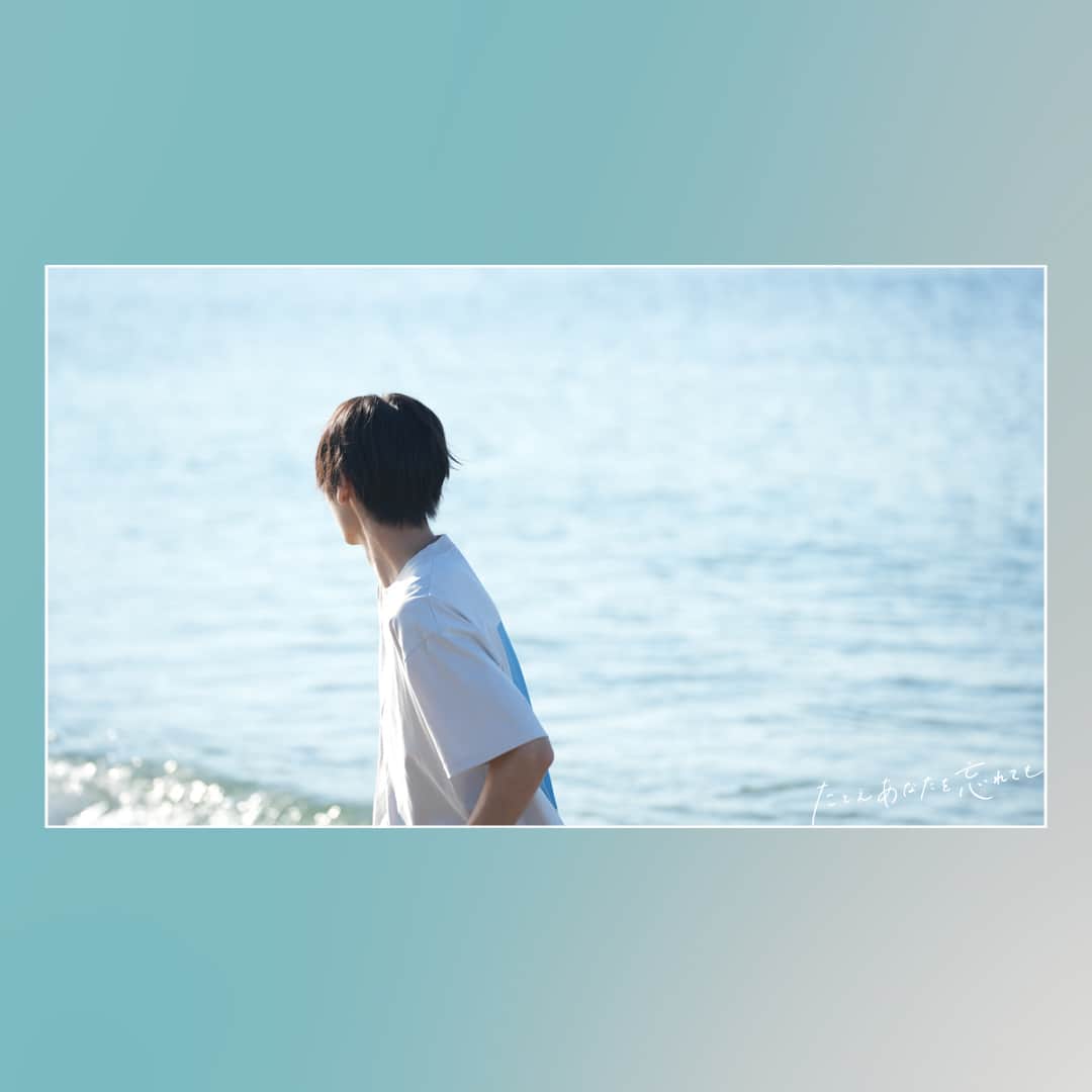 たとえあなたを忘れてもさんのインスタグラム写真 - (たとえあなたを忘れてもInstagram)「. ／ #たとえあなたを忘れても 初回放送まであと2️⃣0️⃣分🫧 ＼  #あな忘 場面写真📷  気持ちよさそうに海を楽しむ空(#萩原利久) 🌊 この時、空を撮影していた人はやっぱり...🎞  ✅このあと よる10時スタート @rikuhagiwara_official」10月22日 21時40分 - anawasu_abc