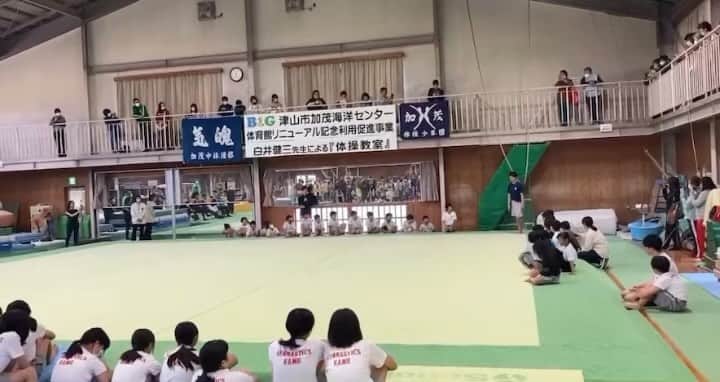 白井健三のインスタグラム：「岡山県津山市の加茂体操練習場にお邪魔しました🙇‍♂️ ・ お話をさせてもらって、体操教室をやらせてもらって、実技発表をさせてもらって、盛りだくさんで濃い1日でした😌 ・ 見てくれたお子さん達が体操が面白いと思えたり、体操を続けるきっかけに少しでもなってくれればなと思います👍 ・ サポートをしてくださった方々、ありがとうございました😊 ・ #津山市加茂町 #体操教室 #感謝」