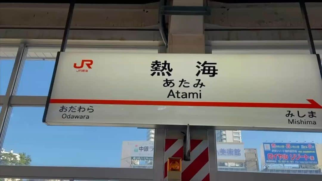 河井ゆずるのインスタグラム：「明日ルミネザよしもとで独身ブラザーズというイベントがあります。 ええ歳したおっさんがお互いを見下し合う悲惨なライブではありますが、配信もありますので、せめて笑ってやって下さい🙇‍♂️  先日THIS IS パンの岡下とシカゴ実業の山本プロ野球と弾丸で熱海へ行ってきました。 ずっと笑て飲んで食べて次の日地獄くらいしんどかったです。 学習力ゼロ。 でもまぁ楽しかったから良し、、、か。」