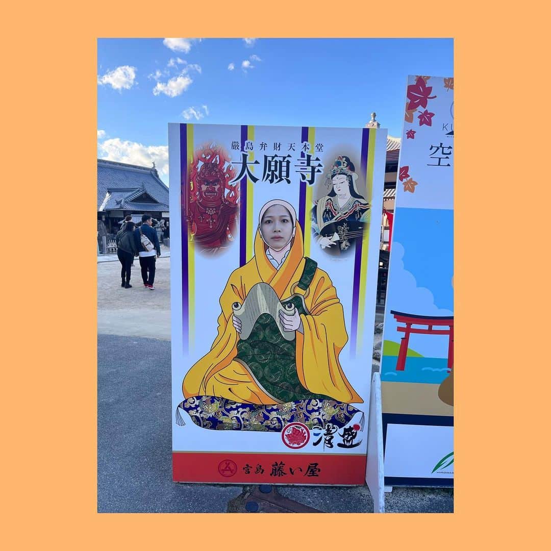 青山吉能さんのインスタグラム写真 - (青山吉能Instagram)「#1022 ⛩️🌊 ・ ・ 宮島旅👯‍♀️🚗🦪🧀🍁🧀🥓🍤🐟🍶 ・ ・ ・ #鹿との2ショット #天気予報のガキになっちゃった #不覚🤦‍♀️」10月22日 22時21分 - yopipinsta555