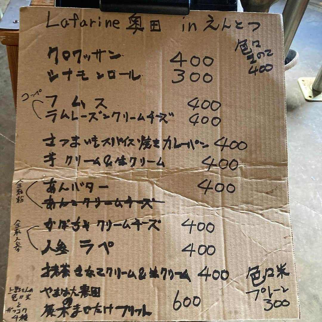 江藤あやさんのインスタグラム写真 - (江藤あやInstagram)「松陰神社前のカフェバー☕️えんとつ @entotsunotenshu にて。  ヴィーガンパン🥐 @la_farine_okuda  の訪問販売があるよ。 と聞いて、ゲットしてきました！  優しい味でめっちゃ美味しかった〜🥰 それぞれ生地も違って、食感も楽しめました。 全種類食べたかったけど、また次回のお楽しみに♬  素敵なお店でのんびり昼下がりを過ごす。 なんて贅沢な時間でしょう。 やっぱ世田谷っていいとこだなぁ。 大好き💓  いつもありがとう😊  #えんとつ #松陰神社前 #カフェ #ラファリーヌ奥田  #ヴィーガンパン #パン大好き #パン好きな人とつながりたい」10月22日 13時32分 - ayayakko19