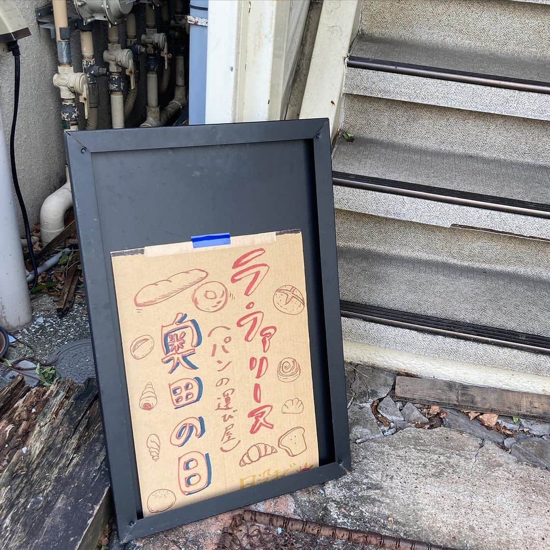 江藤あやさんのインスタグラム写真 - (江藤あやInstagram)「松陰神社前のカフェバー☕️えんとつ @entotsunotenshu にて。  ヴィーガンパン🥐 @la_farine_okuda  の訪問販売があるよ。 と聞いて、ゲットしてきました！  優しい味でめっちゃ美味しかった〜🥰 それぞれ生地も違って、食感も楽しめました。 全種類食べたかったけど、また次回のお楽しみに♬  素敵なお店でのんびり昼下がりを過ごす。 なんて贅沢な時間でしょう。 やっぱ世田谷っていいとこだなぁ。 大好き💓  いつもありがとう😊  #えんとつ #松陰神社前 #カフェ #ラファリーヌ奥田  #ヴィーガンパン #パン大好き #パン好きな人とつながりたい」10月22日 13時32分 - ayayakko19