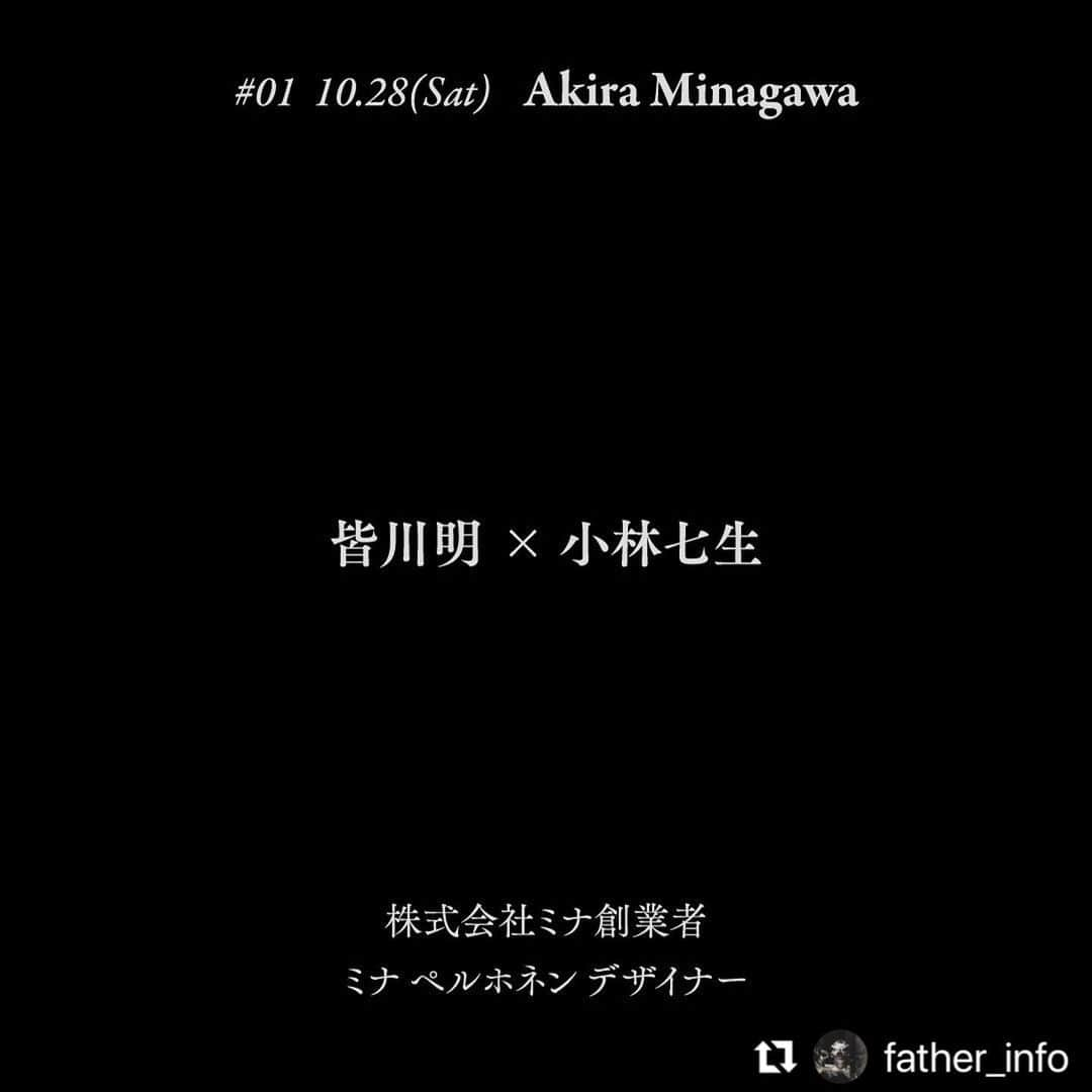 Sunshine Juiceさんのインスタグラム写真 - (Sunshine JuiceInstagram)「京都で行われるアーティスト小林七生さん @father_info の個展  「眠るソラ/ COMA SPACE」 のトークイベントにてサンシャインジュースをサーブします。  第1回は10/28 17:45から。  素晴らしいお話しが聞けると思います。みなさんぜひご参加ください。  #Repost @father_info with @use.repost ・・・ 【「眠るソラ/ COMA SPACE」トークイベントvol.1 / 皆川明 × 小林七生 】  【日時】10/28（土）17:45/open  20:15/close ※イベント開催時間内は展示を基本ご覧いただけません。 展示時間内(11:00〜17:00)にてご覧ください。 トーク内容の理解を深める為にも事前に展示をご覧になってからのご参加をおすすめいたします。  【場所】 誉田屋源兵衛 黒蔵 〒604-8165 京都府京都市中京区室町通三条下ル烏帽子屋町489 https://kondayagenbei.jp/ @kondayagenbei   【参加費】1,500円（事前予約制）  【人数】35名  【申し込み先】 こちらよりお申し込みください。 https://forms.gle/K3BS523Z4XxJWesR8  【プロフィール】 【皆川 明】 ブランドminä perhonen創業者/デザイナー。 手作業で描かれた図案から作るオリジナルファブリック によるファッション、インテリア等で注目を集める。 ストーリー性のあるデザインと、 産地ごとの作り手の個性を活かした、 長く愛用されるものづくりを、1995年のブランド設立時 より一貫して続けている。 個人の活動として、新聞や書籍への挿画、 宿のディレクション、芸術祭のビジュアルディレクション など活動は多岐にわたる。 主な個展に「ミナ ペルホネン／皆川明 つづく」、 主な著書・作品集に、「Letter」「本日の絵」 「生きる はたらく つくる」がある。  @mina_perhonen.jp @akira_minagawa725 photo by Shoji Onuma  【小林七生】 独学で制作を始める。 「縫う」時間と行為そのものを主軸とした作品を手がける と同時に、音楽家として活動する。  「FATHER」と称するプロジェクトでは、 秩序と無秩序を行き来する根源的な音楽体験を目的とした ライブ・パフォーマンスを中心に国内外で発表してきた。 これらの二つの活動は相互作用を持ち、 万物の謎を読み解くために往来しながら 継続的に展開されている。 現在東京を拠点に活動。  http://www.nanaokobayashi.com/ @father_info  ○サンシャインジュース( @sunshinejuicetokyo )による コールドプレスエナジードリンク出店もあります。 トークと併せてお楽しみ下さい。 ○展示情報につきましては一つ前の投稿よりご覧ください。」10月22日 14時33分 - sunshinejuicetokyo