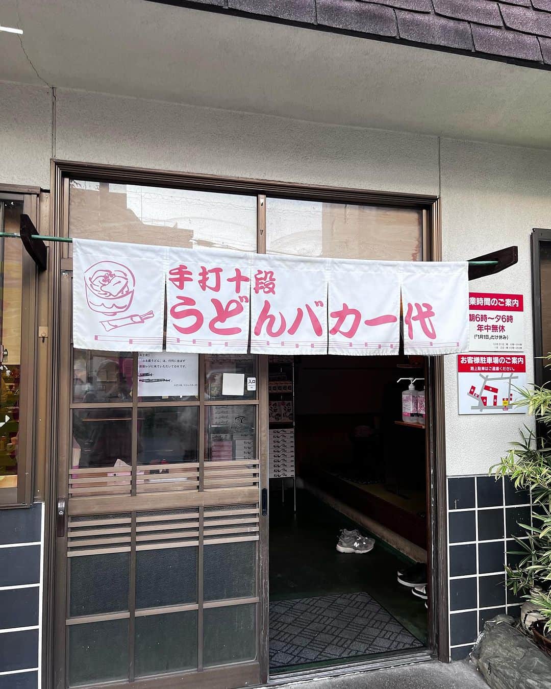 KOZLIFEさんのインスタグラム写真 - (KOZLIFEInstagram)「「STIIKの旅」 翌日も香川県でうどんを楽しんでいます♪ 映画「うどん」に憧れ、香川でうどんを食べ歩いています。 朝食と昼食には香川うどんのランキング上位にあるお店を訪れました。 朝食のお店：「うどんバカ一代」 昼食のお店：「山越うどん」  24時間以内に香川の有名店を5軒巡りました。個人的には山越うどんの「かまたまやま」うどんが一番美味しかったです♪釜揚げうどんに卵と山かけを混ぜたうどんは食感は滑らかでクリーミーと同時に、うどんのもちもちとした食感との絶妙な調和を楽しむことができました。  #うどん#香川#香川うどん#お箸#udonnoodles #udon #stiik #chopsticks」10月22日 16時04分 - kozlife_tokyo