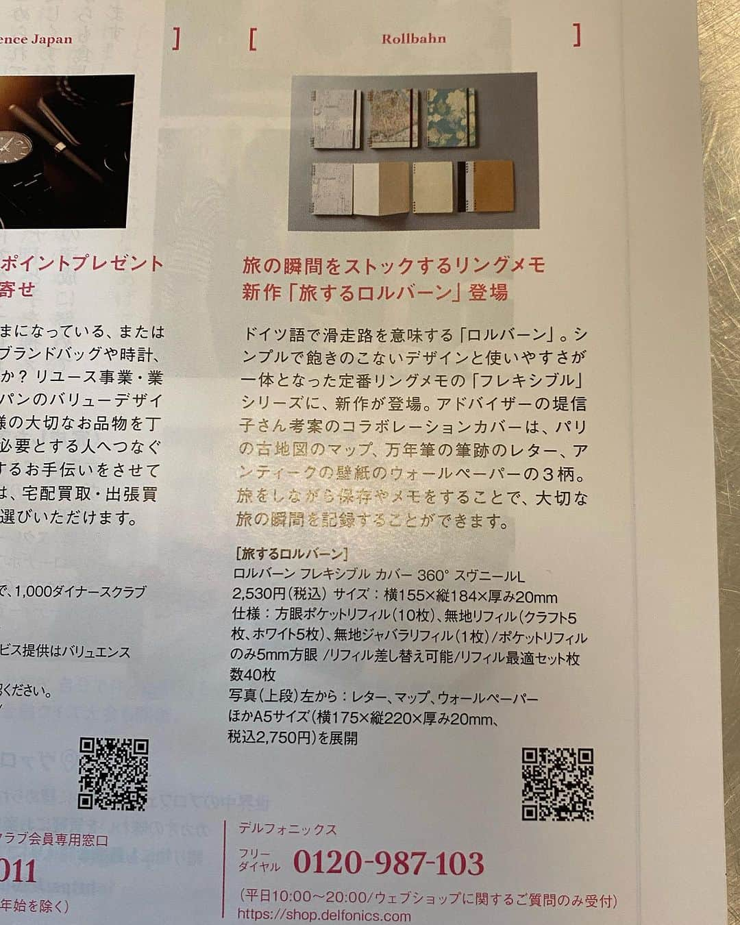 堤信子さんのインスタグラム写真 - (堤信子Instagram)「#旅するロルバーン　雑誌シグニチャー11月号でご紹介いただきました^_^ #シグニチャー　 #堤信子 #デルフォニックス  #ロルバーン」10月22日 16時30分 - nobnob1111