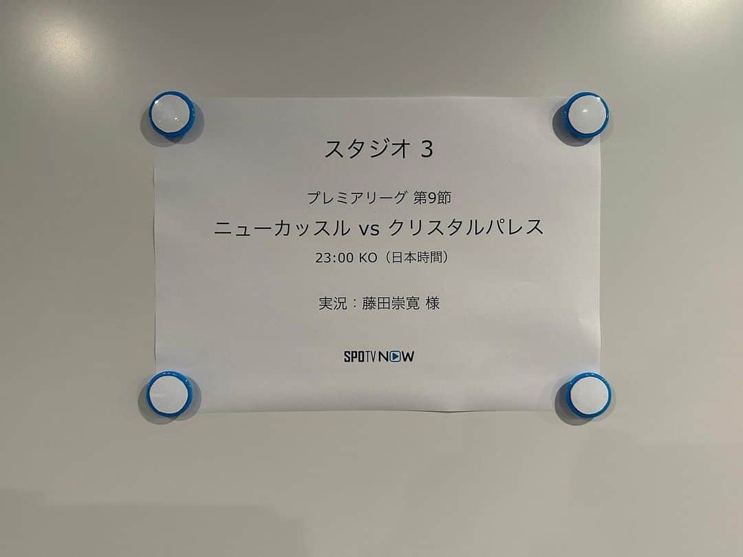 藤田崇寛さんのインスタグラム写真 - (藤田崇寛Instagram)「. 昨夜はSPOTVにてプレミア中継でした🎙 ニューカッスル×クリスタル・パレス 今回は1人実況でした。  ニューカッスルが大量4ゴールで 堅守のパレスに圧勝🔥 週明けのCLへ勢いがつきました！  写真はホテルの入り口にいたかぼちゃと 有楽町にいたゴジラ、 明日から始まる東京国際映画祭の展示。」10月22日 16時41分 - fujitaka0125