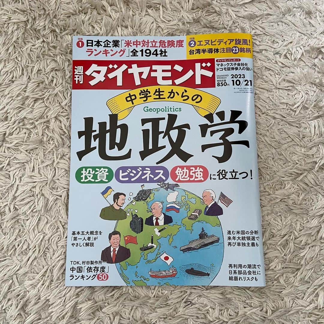 加藤友哉さんのインスタグラム写真 - (加藤友哉Instagram)「週刊ダイヤモンド 2023年10/21号 (発売日2023年10月16日) 「特集 中学生からの地政学 投資ビジネス勉強に役立つ！」 立教大学卒業生として学生時代の経験やマイクロソフトでのキャリアについて掲載頂きました。 学業やビジネスを楽しんで、自分の夢や目標に一生懸命になれる方が増えるよう、これからも励んでまいります  Weekly Diamond, Oct. 21, 2023 (Release date: Oct. 16, 2023) Special feature: "Geopolitics for junior high school students and up: useful for investment, business, and study! As a Rikkyo University alumnus, I was featured in the article about my career and experiences. I will pursue my career so that more people can enjoy their studies and business and work hard to achieve their dreams and goals together.  #週刊ダイヤモンド #取材 #立教大学 #マーケティング #観光学部 #マイクロソフト #日本マイクロソフト #Microsoft #MicrosoftLife」10月22日 16時38分 - tomoya_kato_