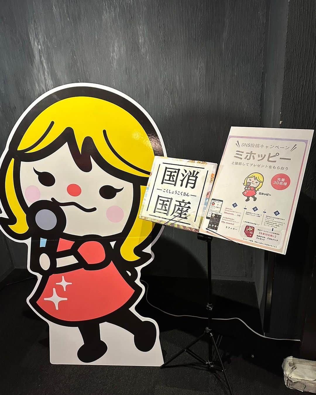 浅井未歩さんのインスタグラム写真 - (浅井未歩Instagram)「【お礼】※長文です。 浅井未歩ワンマンライブ2023〜あなたの心がととのうライブ〜 無事に閉幕いたしました！  改めて、たくさんの皆様のご来場！ 配信ライブにお付き合い頂いた皆様！ 誠にありがとうございました！！！！！！！  ワンマンライブはこれまでにも何度かやってきていますが、今回ほどギリギリまでバタバタしていたワンマンは初めてでした。  リハやら会場の準備、 アレンジを寸前で変更したりして 衣装に着替え終わったの、開演5分前ですからね！笑 開演30分前まで、メイクも髪型も何もしてなかったし！  やはり、人間完璧にはいかず、 私的に本番では反省点が多くありましたが、  終わった後に皆様からかけて頂いた言葉や、 SNSでの感想を見させていただいて、少し安心しました！ また熱いメッセージに目がうるうる、、🥹😭  疲労困憊の昨日。 「和食処とんでん」でロースカツ定食を食べているとき、 それまで張っていた気持ちが緩んだところで込み上げてくるものがあり、  ロースカツ残り2切れのところで涙が止まらなくなってしまって お店の紙ナプキン片手に泣いてました。笑笑笑  苦しみも悲しみも、全ては美しい景色に変わる。 この日を味わうために必要な苦労だったなら、 その苦しみに心から感謝をしたい。  とっても楽しかったし、 楽しいと思えたのは、一緒にあの場を作ってくれた皆さんの温かい気持ちのおかげ、  手伝いに来てくれた両親、思いを持ってステージと向き合ってくれたバンドメンバー、配信チームをはじめ会場を支えてくれたスタッフさん、あの空間を体感することができたことが 有り難くて有り難くて。  また1つ、皆様の力によって 私の人生が彩られました。  誰かを応援するって、 自分に余裕がないとできないことだと思うの。 そして、応援できる人は、人の心の痛みや苦しみを誰よりもわかっている人だと思うんだよね。  だから、応援できる人って素晴らしい。美しい。 私もそうでありたい。 そんな皆様に支えていただき心から感謝。  大雨の中、寒い中、来てくれて、本当にありがとう！！！！！  そして今回は JAグループ北海道様のご協力のもと、 牛乳の無料配布、 撮影スポットにてゆめぴりかご飯パックの無料配布、  国消国産認知拡大のために レバンガ北海道さんとともに制作した 「牛踊り」を皆さんと一緒に踊って 最後に牛乳片手に写真撮影！！！を行いました！  JAグループ北海道　中央会様　 いつもいつもありがとうございます！！！  今後の浅井未歩の動きとしては  ひとまず4、5年は、走り続けていきたい。 結構高いところまで登り詰めたじゃん！と思えるところまで！  そのための第一段階として  2年後の2025年、歌手活動15周年に向けて これから動いていきます！  2年後、 想像もできなかったような景色を眺めるために  来年も何かしらライブはやるし、 新曲もたくさんリリースする！ もっともっと自分の歌を届けるために、 いろんな場所に歌いに行こうと思います！  「心がととのうライブ」は、毎年定番化していきたい。笑  ワンマンは終わったけど、 休んでいる暇はありません！  これからも浅井未歩の応援、よろしくお願いします！！！！！  ※最後の動画は お客さんに一足早くハッピーバースデーの歌をサプライズで歌ってもらって感極まってしまうシーン。これには驚いた。 また、動画をとってくれている友達ナイスすぎる。 ちなみに誕生日は10月24日🍰  #浅井未歩 #ワンマンライブ #あなたの心がととのうライブ #歌手 #北海道観光大使 #旭川観光大使 #jaグループ北海道スペシャルサポーター  #牛踊り #国消国産」10月22日 16時40分 - asaimiho____24