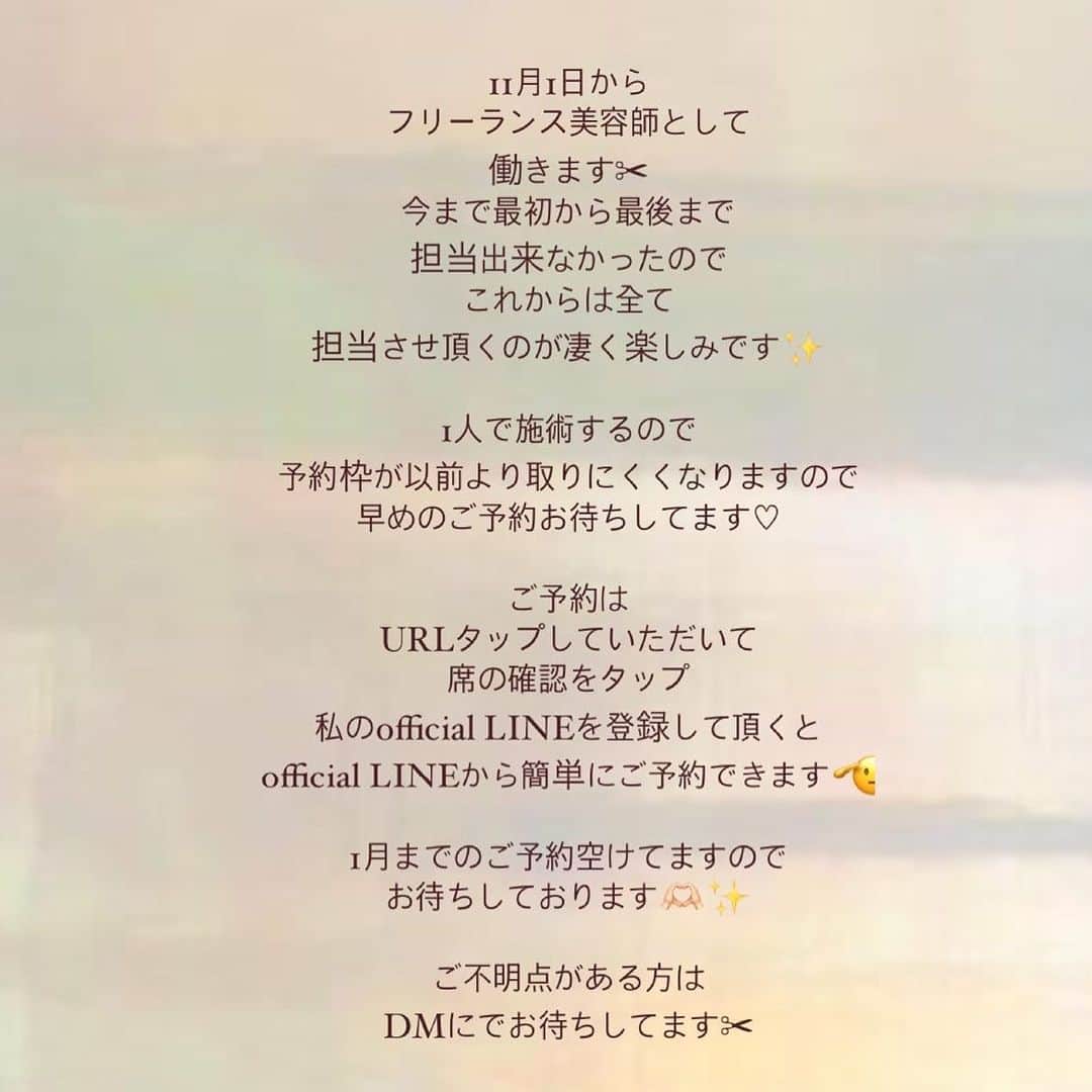 のインスタグラム：「ご予約はofficial LINEにて 簡単予約できます♡！  ご予約に関して分からないことが ありましたら DMお待ちしてます🫶🏻」