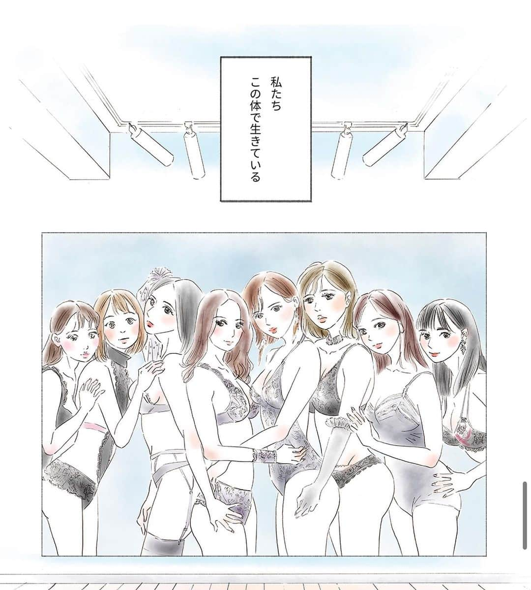 吉高寧々のインスタグラム：「漫画家の岡藤真依さんが 8womanの漫画『woman』を 書いてくださいました💙  岡藤さんとの出会いは2018年に 私が岡藤さんのサイン会に行ったことで まさか5年後に漫画を書いていただけることになるなんて 思ってもみなくて 人生ってわからないものだね😌💎  あの時の自分に数年後こんなことが起きるよ…！ 頑張り続けて良かったね！！ って今話しかけてて、なんか漫画みたい🤭💖  今回岡藤さんが書いてくださった『woman』。  AV女優になって良かったなと思えた出来事と お守りがまた増えました😌💖  『私たちこの体で生きている』   #8woman」