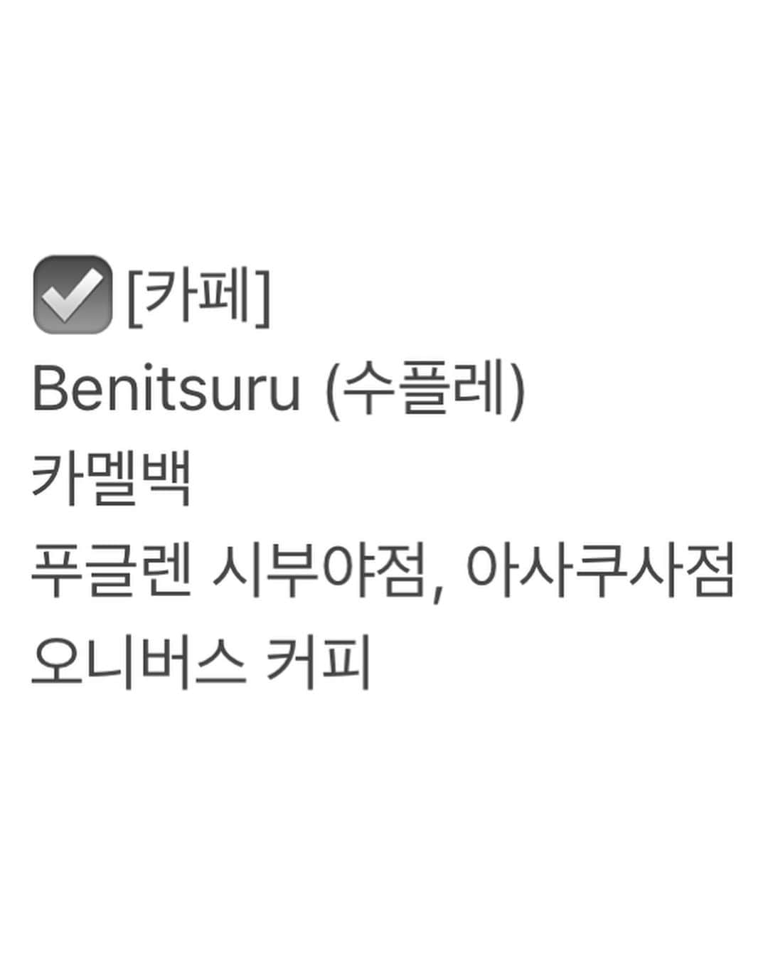 キム・ハンソルさんのインスタグラム写真 - (キム・ハンソルInstagram)「도쿄여행 3박4일 맛집&카페 기록📋  1 #멘야무사시 ⭐️⭐️⭐️⭐️ 이치란보다 맛있는 츠케맨집이라해서 찾아간 츠케맨 맛집! 키오스트로 주문하면 되고 한국어도 나와서 편리합니다ㅎㅎ 몰랐는데 면은 최대 1kg까지 무료추가 가능하다고 하네용 맥쭈랑 같이 먹어주면 크으으🍻  2 3 #차테이하토우 ⭐️⭐️⭐️⭐️⭐️ 손님에게 어울리는 찻잔에 차를 내어주는 카페 혼여행하는 분들도 가기 좋을 것 같고 오빠가 작정하고 꾸민게 아니라 세월이 흐르다보니 지금 감성의 카페가 된 것 같아 분위기가 너~무 좋다고 해떤☕️ 그만큼 한국에선 보기 힘든 사진에 다 안담기는 부니기~~ 오리지널 드립커피 맛과 배가 별로 고프지 않았지만 한번 시켜본 메이플 쉬폰케이크의 조화는 JMT!  4 5 #도쿄켄쿄 ⭐️⭐️⭐️ 카츠산도 쫀맛집🥹 시부야 메인 번화가가 너무 시끄럽다면 조용한 일본풍 거리를 느끼고 싶을 때 도보로 이동하기 좋은 시부야 카페! 카츠류가 먹고싶은데 브런치카페 느낌이라 조금 기대 안했는데 너무 맛있었다,, 카츠 육즙이 말모말모,,, 애견동반이 가능해서 같이 앉아있던 귀여운 강아지 구경하는 재미두 있었지용🐶  6 7 denko sekka - Tokyo Station ⭐️⭐️⭐️ 오코노미야끼가 먹고싶다면 가볼만한 맛집 그러나 개인적으로 오사카에서 먹은 오코노미야끼를 이기진 못했다🥲 시부야가 동선에 있는데 멀지 않은 곳에서 오코노미야끼가 먹어보고싶다면 세미 추천!  일정이 너무 짧아서 적어두고 못간데가 너무 많아..🥹 저 대신 가주세요 T.T  #도쿄맛집추천 #도쿄카페추천 #solvly_travel」10月22日 17時16分 - khsolvly