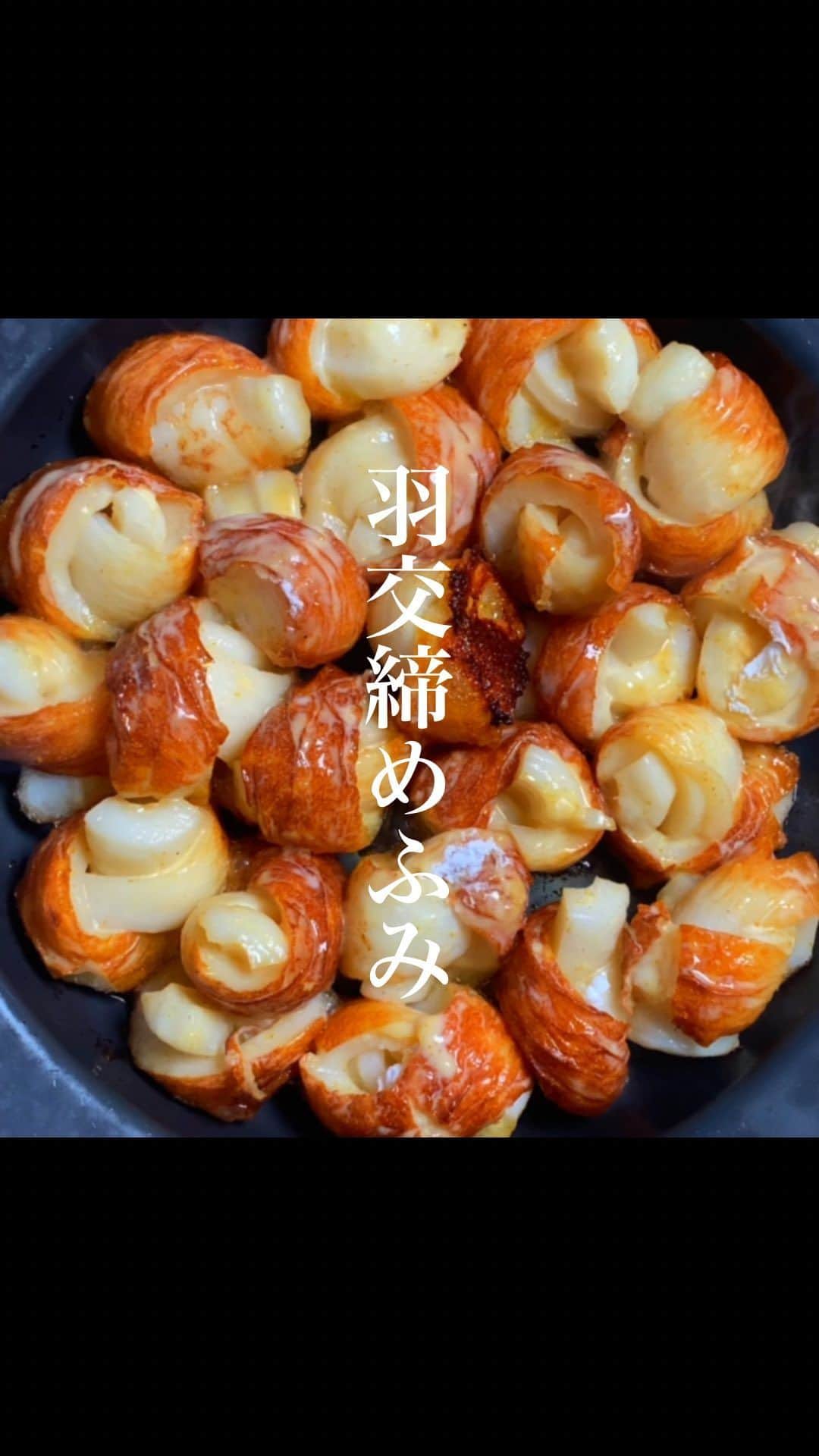 経塚翼のインスタグラム：「誰も真似しようとしない。匠が魅せる。究極の焼き技。  まぁ、見た目はおいといて。カリカリで、噛んだ瞬間にのりふみの旨みがブブーと口の中に広がり、とんでもなく美味しいです。  【材料】 ちくわ（のりふみ） : 5本 オリーブオイル（普通の油でOK） : フライパンの底から1cm程度 醤油 : 大さじ1 みりん : 大さじ1/2 マヨネーズ : 大さじ1 カレー粉 : 小さじ1/2 片栗粉 : 適当  【作り方】 ① ちくわ（のりふみ） : 5本を縦4棟分にし、羽交締めにする。 ② 醤油 : 大さじ1、みりん : 大さじ1/2、マヨネーズ : 大さじ1、カレー粉 : 小さじ1/2を混ぜ合わせ、①のちくわ全体に馴染ませる。なじませたら片栗粉をちくわの全体を覆うようにまぶす。 ③フライパンの底から1cm程度の油を熱し、②を全面こんがり焼き色つくまで揚げたら完成。  ------------------------------  #節約レシピ #のりふみ #おつまみレシピ」