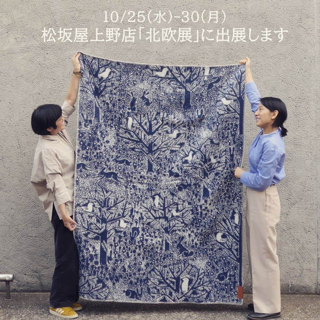 ecomfort（エコンフォート）さんのインスタグラム写真 - (ecomfort（エコンフォート）Instagram)「10月25日(水)-10月30日(月)、松坂屋上野店で開催される「北欧展」に出展いたします。  北欧デザインのリビング雑貨やキッチン雑貨、ファッション雑貨などが集う期間限定の催事です。  期間：2023年10月25日(水)-10月30日(月)（※最終日は18時閉場） 場所：松坂屋上野店　6階催事場  特別な年の特別なデザイン、KLIPPAN × ミナ ペルホネン10周年記念の「rabbits play,birds rest -forest-」のブランケットとアートポスターをはじめ、KLIPPANのブランケットやスロー、ベングト＆ロッタのウールソックスやスポンジワイプ、温冷ピローなど、 秋冬におすすめの商品や人気の定番商品をラインアップいたします。  週末のお出かけに、ぜひお越しください。  #大丸 #松坂屋 #minaperhonen #サステナブル #サステイナブル #サスティナブル #地球に優しい #環境に優しい #サスティナブルな暮らし #地球に優しい暮らし #環境に優しい生活 #持続可能な暮らし #サスティナブルライフ #sdgs2030 #買い物は投票 #sdgsjapan #持続可能 #持続可能な社会 #つくる責任つかう責任 #私たちにできること #エコな暮らし #北欧インテリア #北欧展 #北欧 #北欧デザイン #北欧ブランド #北欧好き #北欧好きな人と繋がりたい #松坂屋上野店」10月22日 17時35分 - ecomfort_eoct