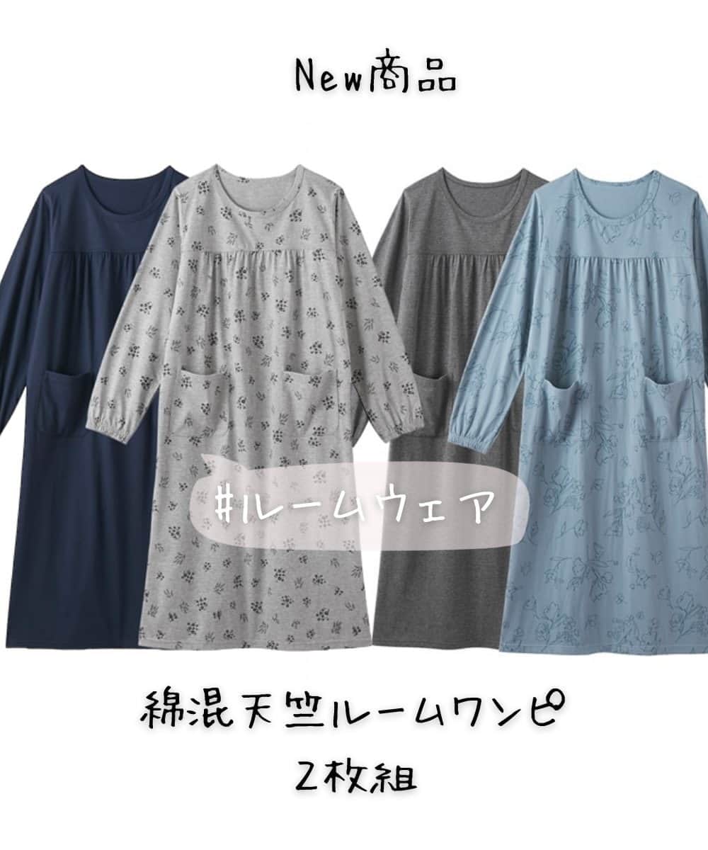 通販のニッセン♡インナーさんのインスタグラム写真 - (通販のニッセン♡インナーInstagram)「. 胸元の切り替えが女性らしいシルエットを演出するルームワンピース。 前身ごろにポケットが２つ付いているので実用性も◎。 ２枚組で洗い替えに便利です。  ————————————————————— ▼綿混天竺ルームワンピース２枚組 size：Ｓ‣１０Ｌ No.：VDM0118D0011 —————————————————————  ■ご紹介したアイテムは商品タグからそのままご購入いただけます✨ 画像をタップしてみてね！  ■#ニッセンインナー　#ニッセン子育てインナー　のタグ付け投稿をしてくださった方はストーリーにてメンションさせていただく場合がございます。 たくさんのご投稿をお待ちしております✨  ■ニッセン子育てインナーはプロフィールページのURLにて要チェック♪ → @nissen_inner_official  #ニッセン  #nissen #実はニッセン #ナイトウェア #ルームウェア #パジャマ #ルームワンピ #パジャマ女子 #部屋着 #部屋着コーデ #おうちコーデ #通販 #子育てママ #子育てママと繋がりたい #子育てインナー #子育て中 #綿混 #綿混ワンピ #雑誌の表紙風 #nKOSODATE #2枚組」10月22日 18時00分 - nissen_inner_official