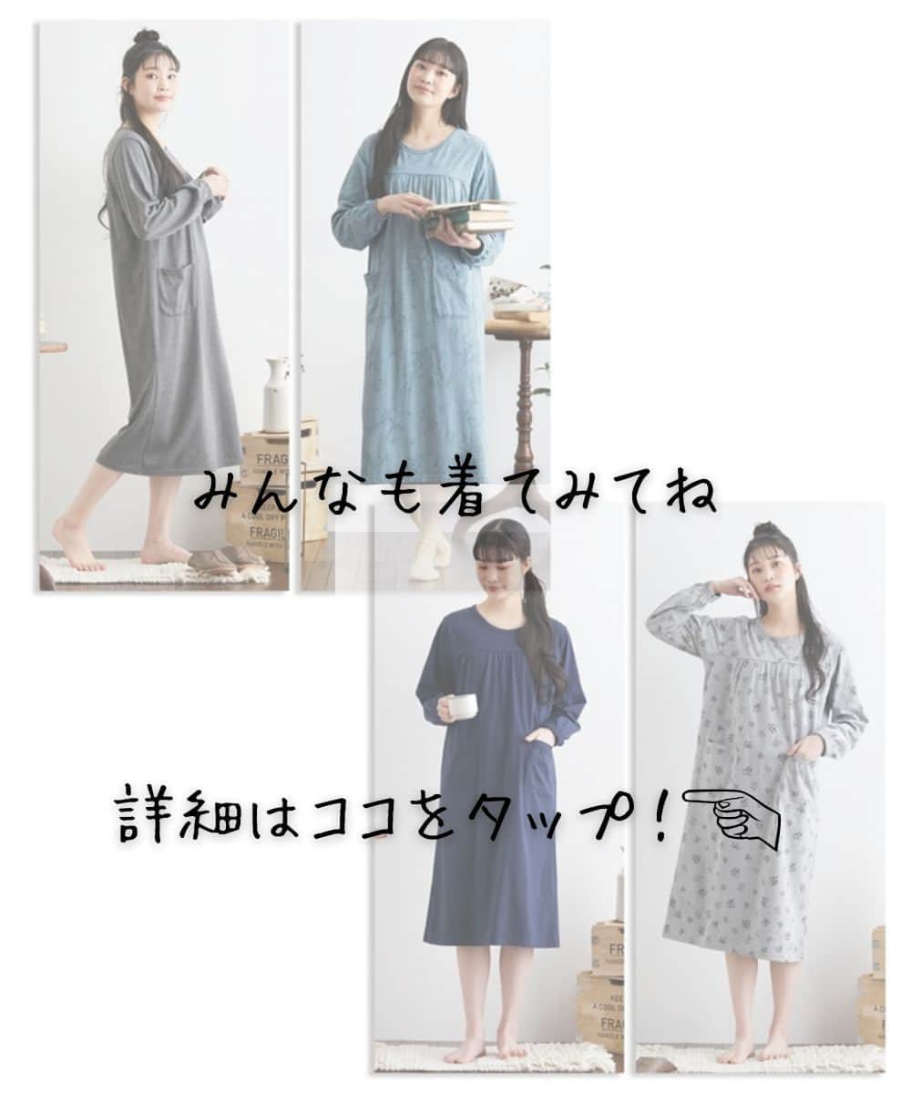 通販のニッセン♡インナーさんのインスタグラム写真 - (通販のニッセン♡インナーInstagram)「. 胸元の切り替えが女性らしいシルエットを演出するルームワンピース。 前身ごろにポケットが２つ付いているので実用性も◎。 ２枚組で洗い替えに便利です。  ————————————————————— ▼綿混天竺ルームワンピース２枚組 size：Ｓ‣１０Ｌ No.：VDM0118D0011 —————————————————————  ■ご紹介したアイテムは商品タグからそのままご購入いただけます✨ 画像をタップしてみてね！  ■#ニッセンインナー　#ニッセン子育てインナー　のタグ付け投稿をしてくださった方はストーリーにてメンションさせていただく場合がございます。 たくさんのご投稿をお待ちしております✨  ■ニッセン子育てインナーはプロフィールページのURLにて要チェック♪ → @nissen_inner_official  #ニッセン  #nissen #実はニッセン #ナイトウェア #ルームウェア #パジャマ #ルームワンピ #パジャマ女子 #部屋着 #部屋着コーデ #おうちコーデ #通販 #子育てママ #子育てママと繋がりたい #子育てインナー #子育て中 #綿混 #綿混ワンピ #雑誌の表紙風 #nKOSODATE #2枚組」10月22日 18時00分 - nissen_inner_official