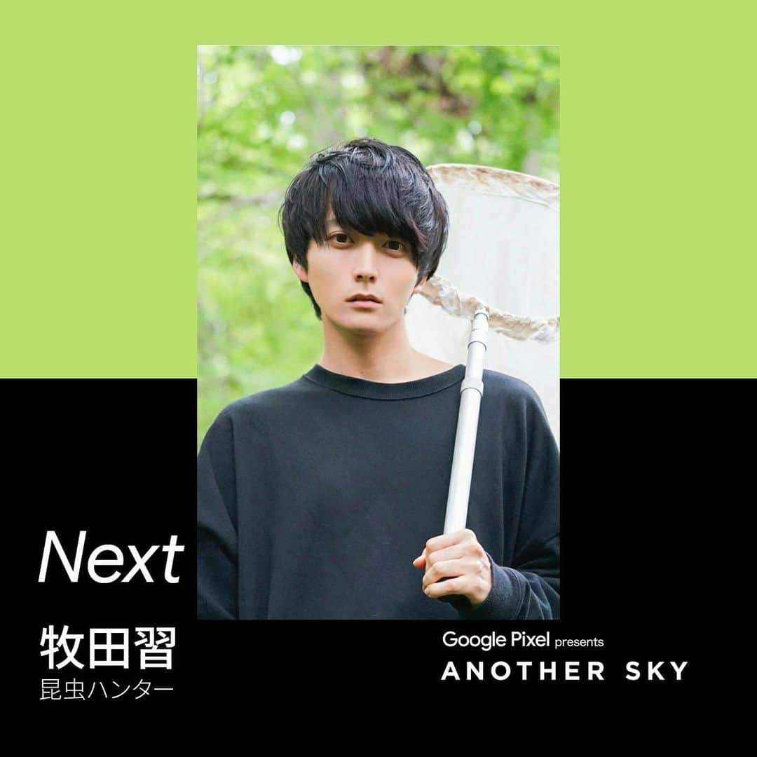 牧田習さんのインスタグラム写真 - (牧田習Instagram)「10月28日(土曜日)23:00〜  日本テレビ「アナザースカイ」に出演させていただきます！  子供の頃から僕の昆虫への情熱を育んでくれた西表島へ行ってきました！！  本当に最高の旅でした！！✨  ぜひご覧ください！！  #アナザースカイ  #anothersky  #日本テレビ」10月22日 17時35分 - shu1014my