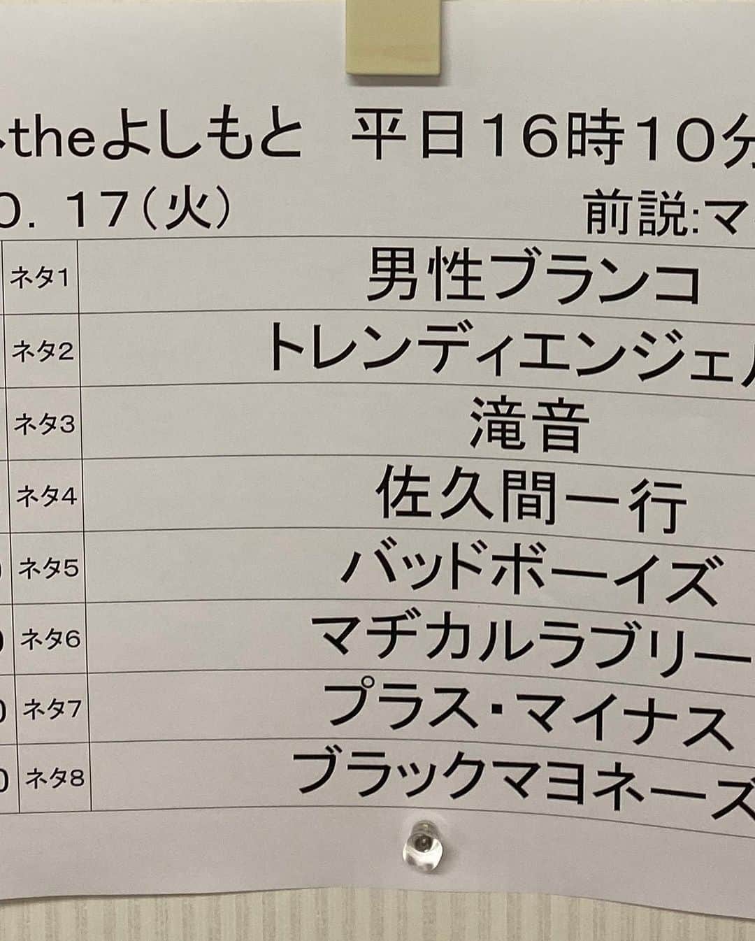 大溝清人さんのインスタグラム写真 - (大溝清人Instagram)「ここ1週間のあれこれ。  また来週〜」10月22日 17時59分 - badboys_kiyoto93