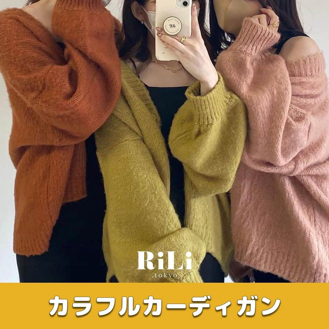 RiLiのインスタグラム：「今参考にしたい❣お洒落さんの【カラフルカーディガン】🧶🤍  だんだん肌寒くなってきたから カーディガンを羽織りたいっ🪄🪄  ベージュやマスタード色など 秋っぽい色は季節感が出るからおすすめ🍁  キャップや眼鏡など 小物も工夫するとかわいいかも🧢💕  ボトムスやインナー次第でカジュアルコーデも きれいめコーデもできちゃうから着回ししやすい😳ˊˎ˗ 是非参考にしてみてね🔍🤍  R i L i 編 集 部 🫧 Editor-chief @aosimmdr Editor @micomy_02 Writer @mi_saki_04   🤍🤍🤍  Special thanks💐 Photo by⁣⁣ p.1 @moe___u  p.2 @unn_____2  p.3 @unn_____2  p.4 @krnco__129  p.5 @__maira.___  p.6 @__maira.___  p.7 @unn_____2  p.8 @mimiy.0303  p.9 @⁣⁣c___kanna_   RiLiで紹介してもらいたい子は #rili_tokyo を付けてね❕  ⁣  #カーディガン #ニットカーディガン #シャギーニット #秋コーデ #秋服 #秋服コーデ #ニット #秋ファッション #カジュアルコーデ #大人カジュアル #きれいめカジュアル #韓国コーデ #韓国ファッション #きょこ #今日のコーデ #シャギーカーデ #ootd #ootdstyle #ootdfashion #outfits」