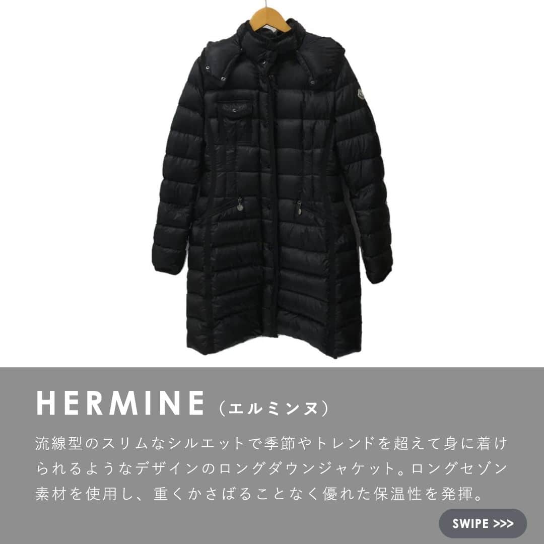 2ndSTREET/セカンドストリートさんのインスタグラム写真 - (2ndSTREET/セカンドストリートInstagram)「\理想のシルエットが叶う/ 【MONCLER　ダウン定番モデル　レディース編】 保温性など機能性が高い“MONCLER”ですがドレッシーなシルエットが多いのも魅力です。 ダウンでありながらすっきりとしたシルエットが特徴のモデルも多くあります。  メンズ編に引き続きMONCLERのダウンジャケット定番モデルレディース編をシルエットなどの特徴にスポットを当ててご紹介。  参考になった！という方はぜひ投稿を保存して、アイテム探しの際にご活用ください！  各アイテムはオンラインストアでもご購入いただけます。  #セカンドストリート #セカスト #2ndstreet #リユース #reuse #古着 #古着屋 #ファッション #fashion  #moncler #モンクレール #ダウン #ダウンジャケット #downjacket #エルミンヌ #hermine #フラメッテ #flammette #エミルファー #hermifur #カーディガン #cardigan #モカ #moka」10月22日 18時00分 - 2ndstreet_official