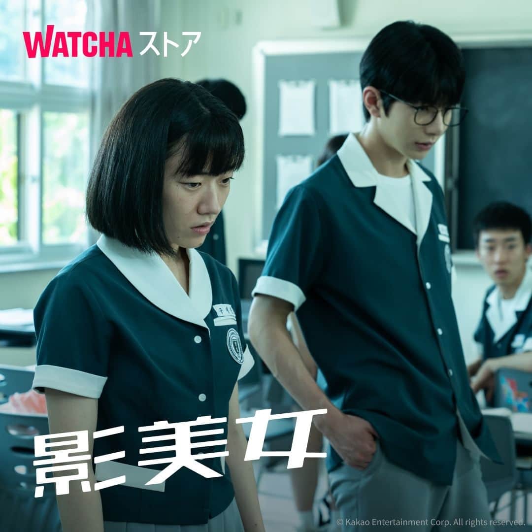 WATCHA(ウォッチャ) / 映画、ドラマ、アニメさんのインスタグラム写真 - (WATCHA(ウォッチャ) / 映画、ドラマ、アニメInstagram)「WATCHAストアで30%割引中！ KakaoPage購読者70万人を突破、 評点9.1点を記録している大人気ウェブ漫画が待望のドラマ化!  🎟️全話レンタル：1,365円  Golden childのボミンさん主演の『影美女』のレンタルはプロフィールリンクからチェック！  #WATCHAで配信中 #WATCHAストア #韓国俳優 #韓国女優 #韓国俳優さん #韓国ドラマおすすめ #韓国ドラマ #韓国ドラマ好きな人と繋がりたい #韓国ドラマ好き #韓国ドラマ好き #韓国ドラマ好きと繋がりたい #韓国ドラマ中毒 #韓ドラ大好き #韓ドラ好きな人と繋がりたい #韓国ドラマ好きな人と繋がりたい #影美女 #シムダルギ #ボミン #GoldenChild #ホンソク #PENTAGON #イナギョン #fromis9」10月22日 18時00分 - watcha_jp