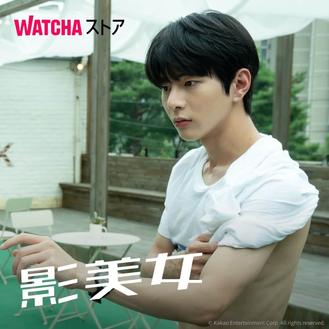 WATCHA(ウォッチャ) / 映画、ドラマ、アニメさんのインスタグラム写真 - (WATCHA(ウォッチャ) / 映画、ドラマ、アニメInstagram)「WATCHAストアで30%割引中！ KakaoPage購読者70万人を突破、 評点9.1点を記録している大人気ウェブ漫画が待望のドラマ化!  🎟️全話レンタル：1,365円  Golden childのボミンさん主演の『影美女』のレンタルはプロフィールリンクからチェック！  #WATCHAで配信中 #WATCHAストア #韓国俳優 #韓国女優 #韓国俳優さん #韓国ドラマおすすめ #韓国ドラマ #韓国ドラマ好きな人と繋がりたい #韓国ドラマ好き #韓国ドラマ好き #韓国ドラマ好きと繋がりたい #韓国ドラマ中毒 #韓ドラ大好き #韓ドラ好きな人と繋がりたい #韓国ドラマ好きな人と繋がりたい #影美女 #シムダルギ #ボミン #GoldenChild #ホンソク #PENTAGON #イナギョン #fromis9」10月22日 18時00分 - watcha_jp