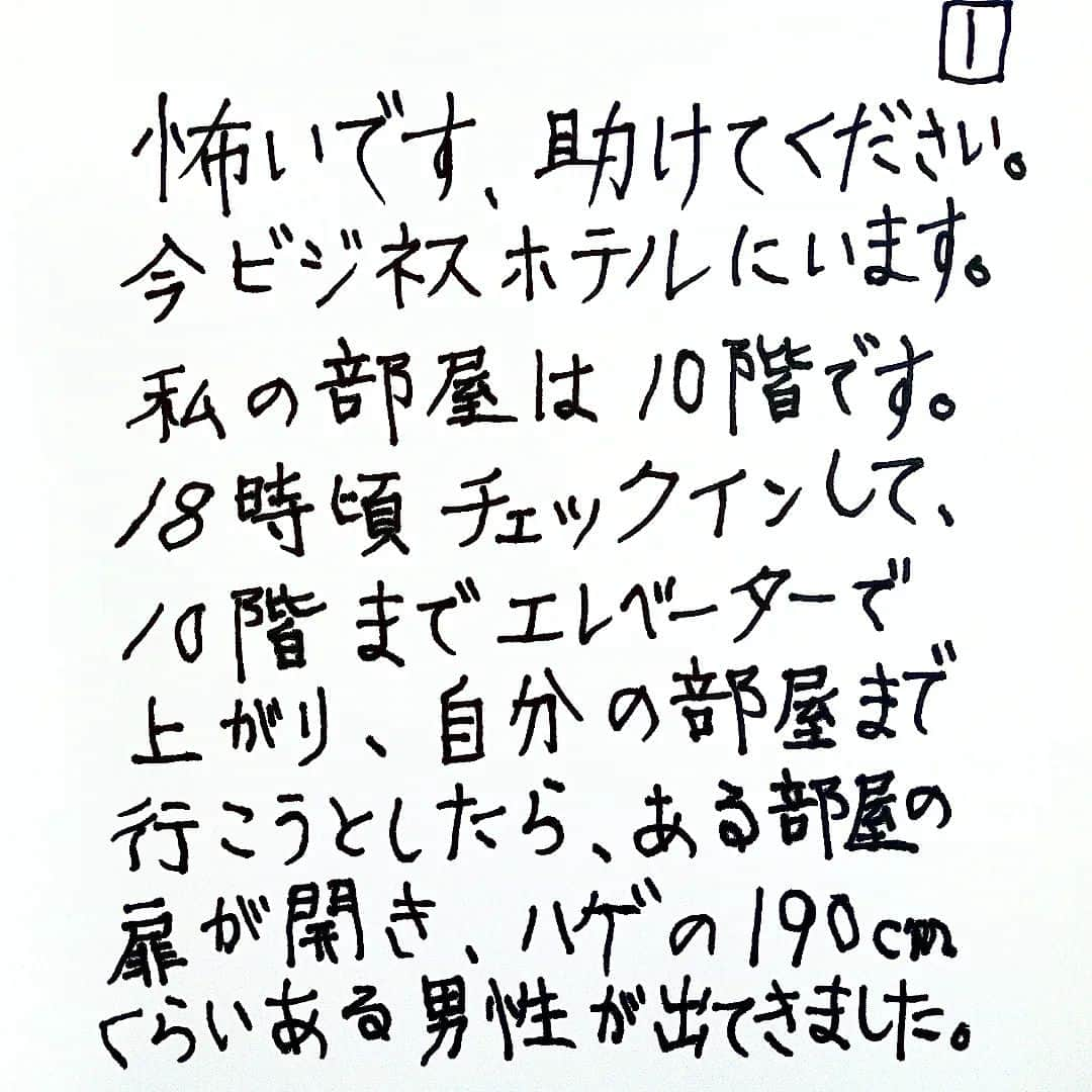 sweet_strawberryのインスタグラム：「🖊️🫵利き手じゃない方(左手)で書きました。(虚無) 思わず気になって読んでしまった、なんなんだよ！なの書く🖊️ · #利き手じゃない方 #利き手交換 #右利き#左利き #手書きツイート#手書き文字#硬筆#ペン字#習字#手書きpop#大喜利#小話#じわる#怖い話#散文#ポエム#言葉の力#読み物#読んでよかった#おすすめ」