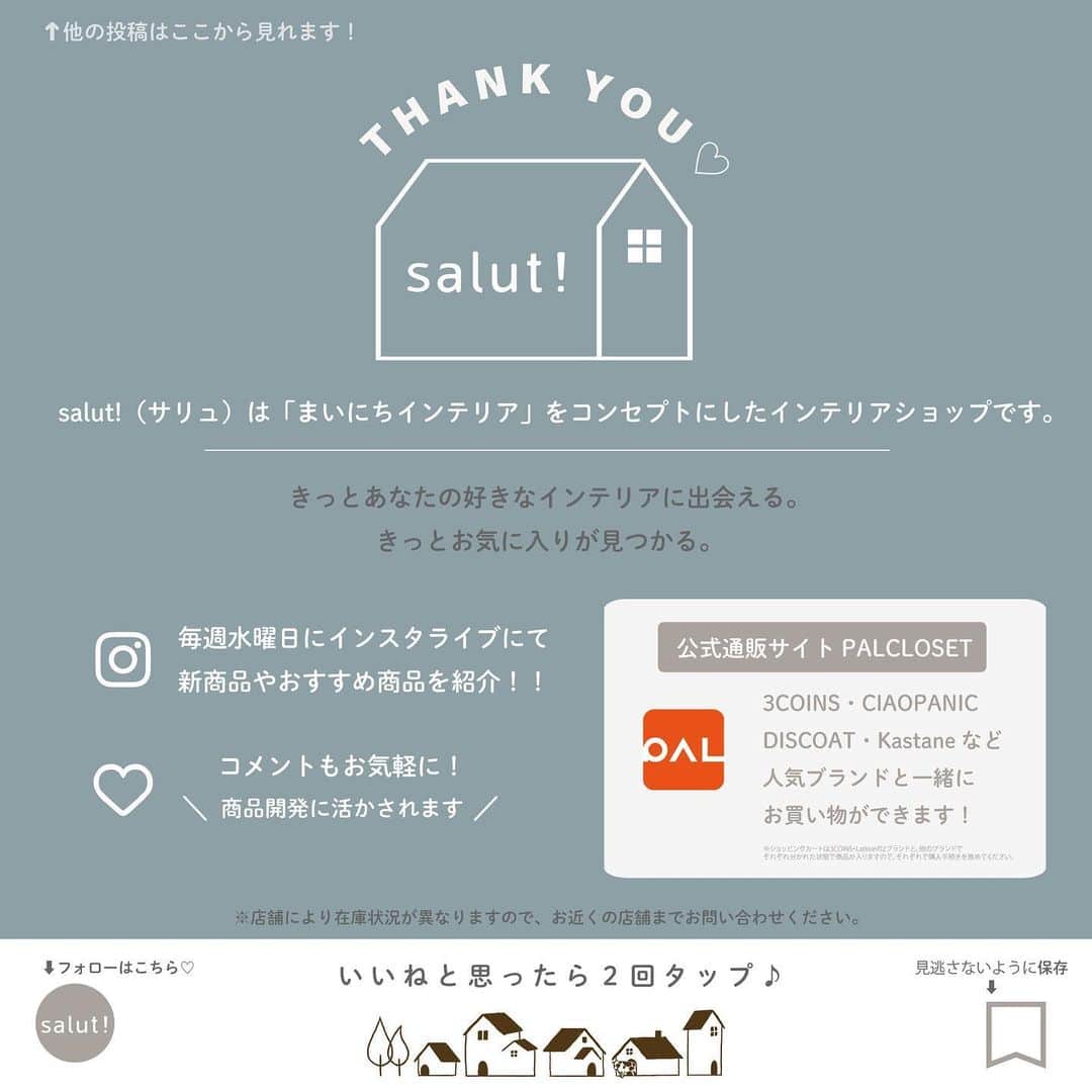 salut!さんのインスタグラム写真 - (salut!Instagram)「｟あとで見返すように保存がおすすめ☁️｠ ･･････  ⁡ ⚪︎ふわふわクッションスリッパ ¥550 ⁡ ･･････ ⁡ 大人気のプチプラスリッパに 新色が仲間入りしました𓂃𓈒𓂂𓏸 ⁡ 名前の通りクッション性があり、 ふわふわの履き心地なので足が疲れにくい仕様に✨ ⁡ 汚れてもさっとふけて 室内はもちろん、サンダルとしても 可愛いシンプルなデザインです◌ ⁡ ─────────── ⁡ 公式通販サイトは @salut_shop トップページURLよりご確認下さいませ𓍯 ⁡ ─────────── 店舗により在庫状況が異なります。 一部店舗の営業時間等が異なる場合がございます。　 予め各館のHP等をお確かめくださいませ。 ご不便をお掛けして申し訳ございませんが予めご了承くださいますようよろしくお願いします。 ────────── #サリュ #salut #一人暮らし #一人暮らしインテリア #スリッパ #室内履き #プチプラ #プチプラ雑貨 #プチプラ小物 #便利アイテム #便利グッズ #リビング #リビングインテリア #お部屋作り #お部屋 #お部屋づくり #お部屋紹介 #お部屋コーディネート #インテリアコーディネート #模様替え #模様替え計画 #ふわふわ #フリーサイズ #再入荷 #人気アイテム #新色 #くすみカラー」10月22日 17時58分 - salut_shop