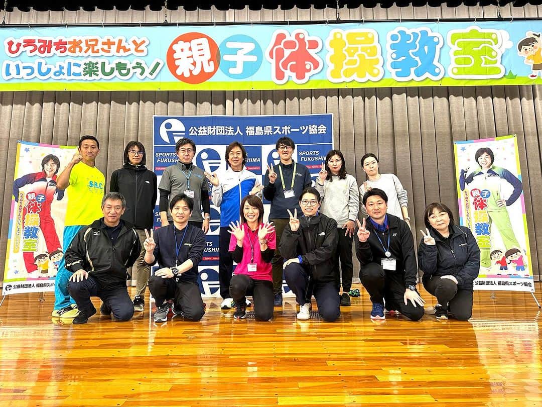 佐藤弘道さんのインスタグラム写真 - (佐藤弘道Instagram)「今日は福島県白河市で福島県スポーツ協会さんの親子体操＆指導者実技講習会でした。 毎年恒例で17年目を迎えます。 参加してくださったご家族の皆様、日曜日の午後でお休みしたい時に勉強しにお越しくださった指導者の皆様、ありがとうございました。 そして福島県スポーツ協会の皆様、いつもありがとうございます(^^) また来年度も福島県内で開催出来ればと思います。 その時は皆さん、参加してくださいねぇ〜(^^)  #福島県 #スポーツ #協会  #親子 #体操  #指導者 #実技 #講習会  #毎年恒例  #参加してね  #ありがとうございました  #白河ラーメン  #めちゃうま」10月22日 17時58分 - satouhiromichi023