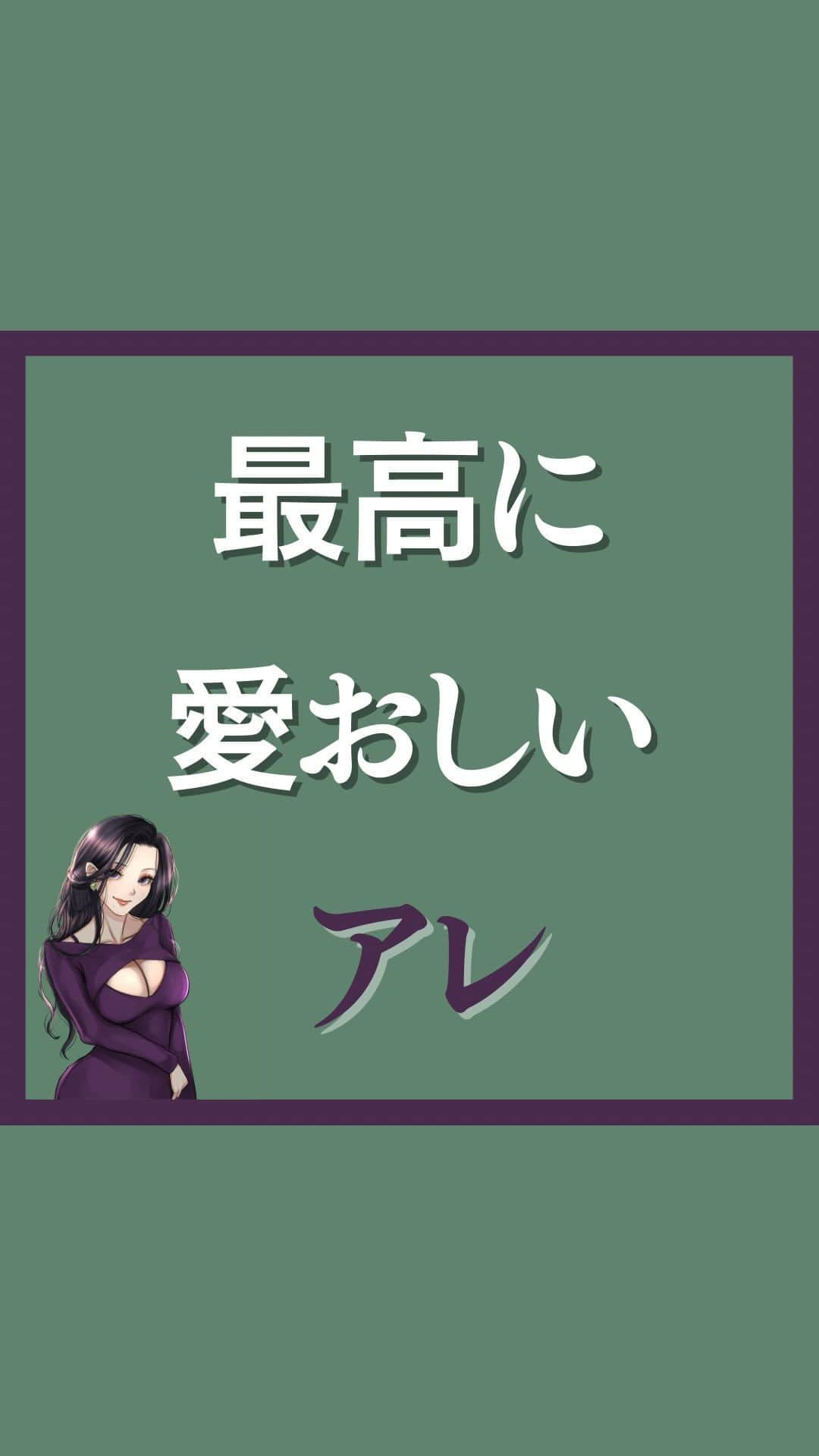 三島奈津子のインスタグラム：「@satomi_muryou ←過去の投稿はこちら ⁡ 元○V女優が教える 彼女に「こんなの初めて」って言わせるテクニック . とにかく読んで真似しなさい . ⁡ キスしてる時に 我慢出来なくなったのか 私の手を掴んでアソコに持っていく アレ…愛おしい… ⁡ #恋愛　#恋 #カップル　＃性　#女性の気持ち #女性の本音 #できる男 #不倫　#浮気　#愛　#愛情 #デート　#恋愛テクニック　#濡れる #潮吹き #沼る女 #沼る #沼る男　#エチエチ #ラブホ　#夜の営みについて  #夜の営み　#喘ぎ声注意 #喘ぎ　#安心感 #浮気　#不倫　#男女の違い #女の本音」