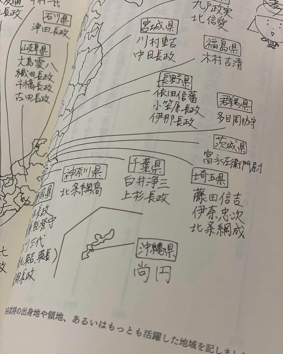 長谷川ヨシテルさんのインスタグラム写真 - (長谷川ヨシテルInstagram)「#どんマイナー武将伝説  【尚円】 琉球の伊是名島(沖縄県伊是名村)の出身。百姓から身を起こし、第一尚氏に仕えた後、政変により新たな琉球国王となり、明治時代まで続く第二尚氏の祖となった。  統率力　★★★ 武勇　　★★★ 知略　　★★★ 政治力　★★★★★ 勤務態度　★★★★★」10月22日 18時01分 - yoshiteru_hsgw