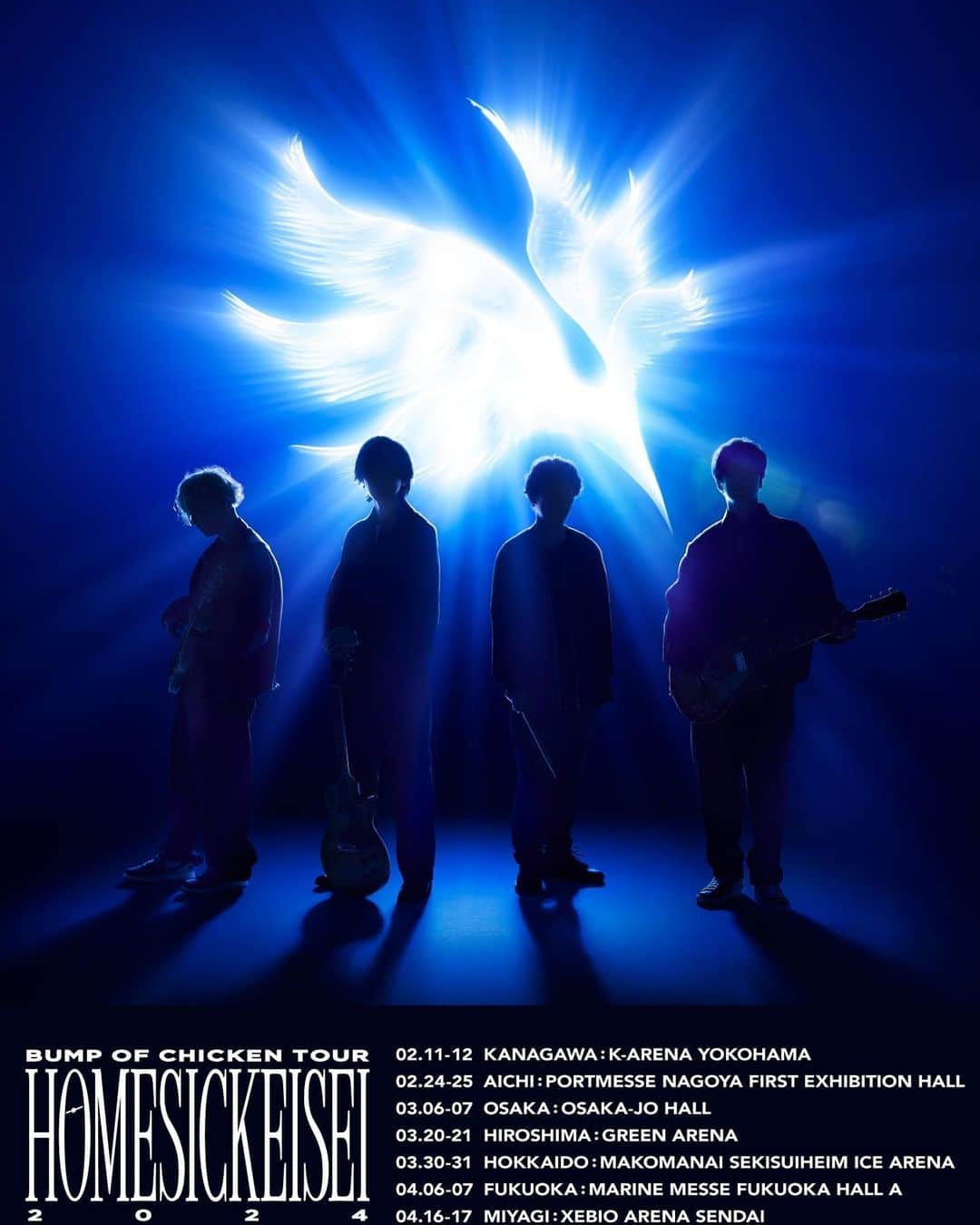 BUMP OF CHICKENのインスタグラム：「【TOUR】 来年2月〜アリーナツアー「BUMP OF CHICKEN TOUR ホームシック衛星2024」を開催する事が決定しました！  「ホームシック衛星」は2008年に開催したツアーです。今回発表しました「BUMP OF CHICKEN TOUR ホームシック衛星2024」は、バンドが結成28周年を迎える2024年に開催するツアーになります。  ライブチケットの最速先行抽選は、12/20(水)リリースのライブ映像作品「BUMP OF CHICKEN TOUR 2023 be there at SAITAMA SUPER ARENA」を各CDショップ・ECサイトでご予約頂きました方を対象に、10/23(月)正午12:00～順次スタートします。  詳細は明日10/23(月)正午12:00にBUMP OF CHICKENのオフィシャルHP・SNSでアナウンスさせて頂きます。詳細発表前の各CDショップ・ECサイトへの直接のお問い合わせはご遠慮ください。  BUMP OF CHICKEN TOUR ホームシック衛星2024 ＜スケジュール／会場＞ 2024年 2/11(日)　神奈川・Kアリーナ横浜 2/12(月)　神奈川・Kアリーナ横浜 2/24(土)　愛知・ポートメッセなごや第一展示館 2/25(日)　愛知・ポートメッセなごや第一展示館 3/6(水)　大阪・大阪城ホール 3/7(木)　大阪・大阪城ホール 3/20(水)　広島・グリーンアリーナ 3/21(木)　広島・グリーンアリーナ 3/30(土)　北海道・真駒内セキスイハイムアイスアリーナ 3/31(日)　北海道・真駒内セキスイハイムアイスアリーナ 4/6(土)　福岡・マリンメッセ福岡A館 4/7(日)　福岡・マリンメッセ福岡A館 4/16(火)　宮城・ゼビオアリーナ仙台 4/17(水)　宮城・ゼビオアリーナ仙台  #BUMPOFCHICKEN #ホームシック衛星2024 @bumpofchickenofficial  Photo：@yoshiharuota Styling：@hayato_takada Hair&Make：@__yoshikobaby__  @tatsuyatakahashi」