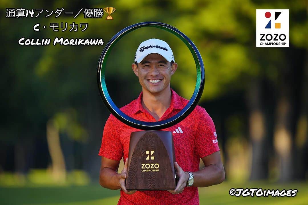 のインスタグラム：「『ZOZO CHAMPIONSHIP』⛳️ 最終日は、3位からスタートしたC・モリカワ（コリン・モリカワ）が通算14アンダーで逆転優勝！🏆 PGAツアー通算6勝目を日本で飾りました！😆🙌  「日本人のツールを持っている者として、日本で勝つことは特別なこと、とてもうれしく思っています、 そしてギャラリーからたくさん声援をいただいてとてもうれしかったです！」とコメント！😊 おめでとうございました‼️🎊㊗️🎉👏   JGTOメンバーの成績は、下記となります！😊 選手の皆様、4日間お疲れ様でした！😌   ―7／4位タイ　石川遼 ―6／6位タイ　平田憲聖、久常涼 ―4／12位タイ　小平智 ―2／16位タイ　稲森佑貴 ±0／21位タイ　永野竜太郎 ＋1／31位タイ　宋永漢、金谷拓実、堀川未来夢 ＋5／51位タイ　中島啓太 ＋7／64位タイ　大西魁斗 ＋8／68位タイ　今平周吾 ＋10／73位タイ　岩﨑亜久竜、蟬川泰果  @zozochamp  @pgatour  @pgatour_japan  #zozochampionship #pga #jgto #golftournament #男子ゴルフ #collinmorikawa #石川遼 #平田憲聖 #久常涼」