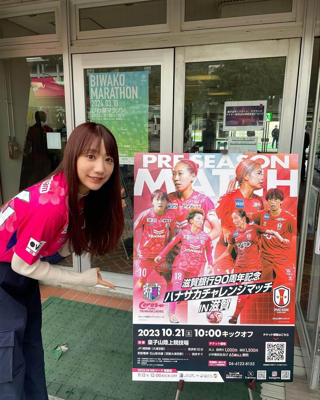池田愛恵里さんのインスタグラム写真 - (池田愛恵里Instagram)「ハナサカチャレンジマッチin滋賀🌸地元滋賀県での開催ですごく楽しみにしていました！ いつもと違う環境での試合や、選手紹介、アナウンスだったので、とても新鮮でした！  朝10:00キックオフだったのですが、たくさんの方が駆けつけてくださり、ホームの雰囲気を作ってくれていて、とても温かい気持ちになりました☀️  試合後には滋賀出身の西中麻穂選手、前川美紀選手、北原朱夏選手にスタジアムインタビュー🎤 来月のWEリーグ開幕に向けて熱い抱負を語ってくれました！ 西中選手、大暴れしてくれるって言ってました😊！めっちゃ応援しないと！！ ほんとに期待してます！！ #セレッソ大阪ヤンマーレディース #ハナサカチャレンジマッチ . . . . そのあと長居に移動して、ヨドコウ桜スタジアムパブリックビューイングイベントへ🏟️⚽️ セレッソ大阪のサンフレッチェ広島戦を、集まっていただいた皆さんで応援しました！  サプライズゲストで渡邉りょう選手が来てくだり、試合中選手目線での解説や楽しいお話を、酒本アンバサダーと一緒にたくさんしてくれました！  とても協力的にイベントを盛り上げてくれて、しかもアウェイで戦ってる選手のたちのことを本当に応援しているのが伝わってきました！ もちろん試合後には、そこに自分がいない悔しさも含めていまの想いや、大阪ダービーに向けての抱負も語ってくれて、サポーターのみなさんからも拍手が👏  来週はホームで大阪ダービー！ 絶対負けられないです！  昨日は朝からセレッソな一日でしたが、どちらも参加してくださった方たちもいて、感謝です！ 寒い中ありがとうございました！ #セレッソ大阪 #ヨドコウ桜スタジアム」10月22日 18時16分 - ikeda_aeri