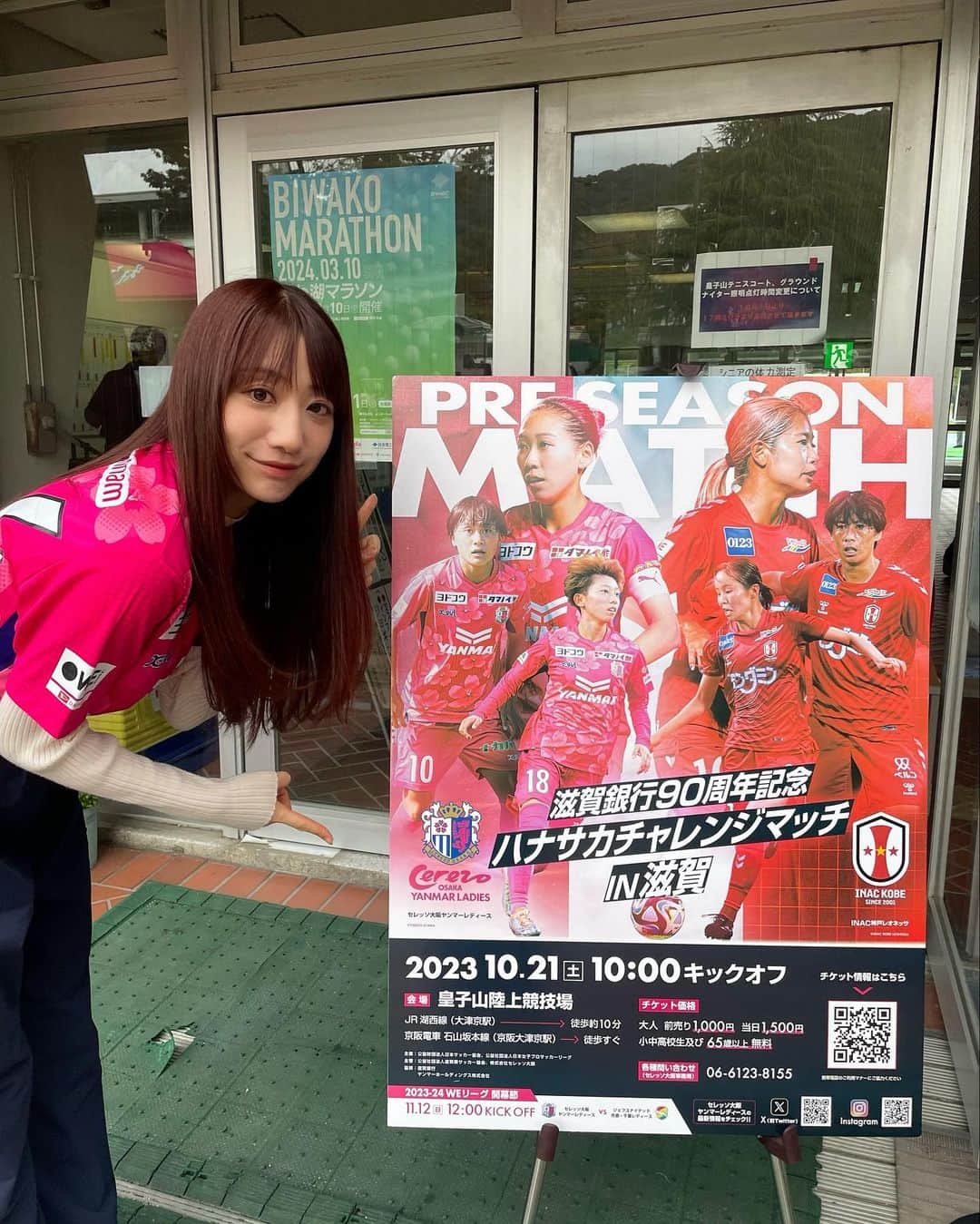 池田愛恵里さんのインスタグラム写真 - (池田愛恵里Instagram)「ハナサカチャレンジマッチin滋賀🌸地元滋賀県での開催ですごく楽しみにしていました！ いつもと違う環境での試合や、選手紹介、アナウンスだったので、とても新鮮でした！  朝10:00キックオフだったのですが、たくさんの方が駆けつけてくださり、ホームの雰囲気を作ってくれていて、とても温かい気持ちになりました☀️  試合後には滋賀出身の西中麻穂選手、前川美紀選手、北原朱夏選手にスタジアムインタビュー🎤 来月のWEリーグ開幕に向けて熱い抱負を語ってくれました！ 西中選手、大暴れしてくれるって言ってました😊！めっちゃ応援しないと！！ ほんとに期待してます！！ #セレッソ大阪ヤンマーレディース #ハナサカチャレンジマッチ . . . . そのあと長居に移動して、ヨドコウ桜スタジアムパブリックビューイングイベントへ🏟️⚽️ セレッソ大阪のサンフレッチェ広島戦を、集まっていただいた皆さんで応援しました！  サプライズゲストで渡邉りょう選手が来てくだり、試合中選手目線での解説や楽しいお話を、酒本アンバサダーと一緒にたくさんしてくれました！  とても協力的にイベントを盛り上げてくれて、しかもアウェイで戦ってる選手のたちのことを本当に応援しているのが伝わってきました！ もちろん試合後には、そこに自分がいない悔しさも含めていまの想いや、大阪ダービーに向けての抱負も語ってくれて、サポーターのみなさんからも拍手が👏  来週はホームで大阪ダービー！ 絶対負けられないです！  昨日は朝からセレッソな一日でしたが、どちらも参加してくださった方たちもいて、感謝です！ 寒い中ありがとうございました！ #セレッソ大阪 #ヨドコウ桜スタジアム」10月22日 18時16分 - ikeda_aeri