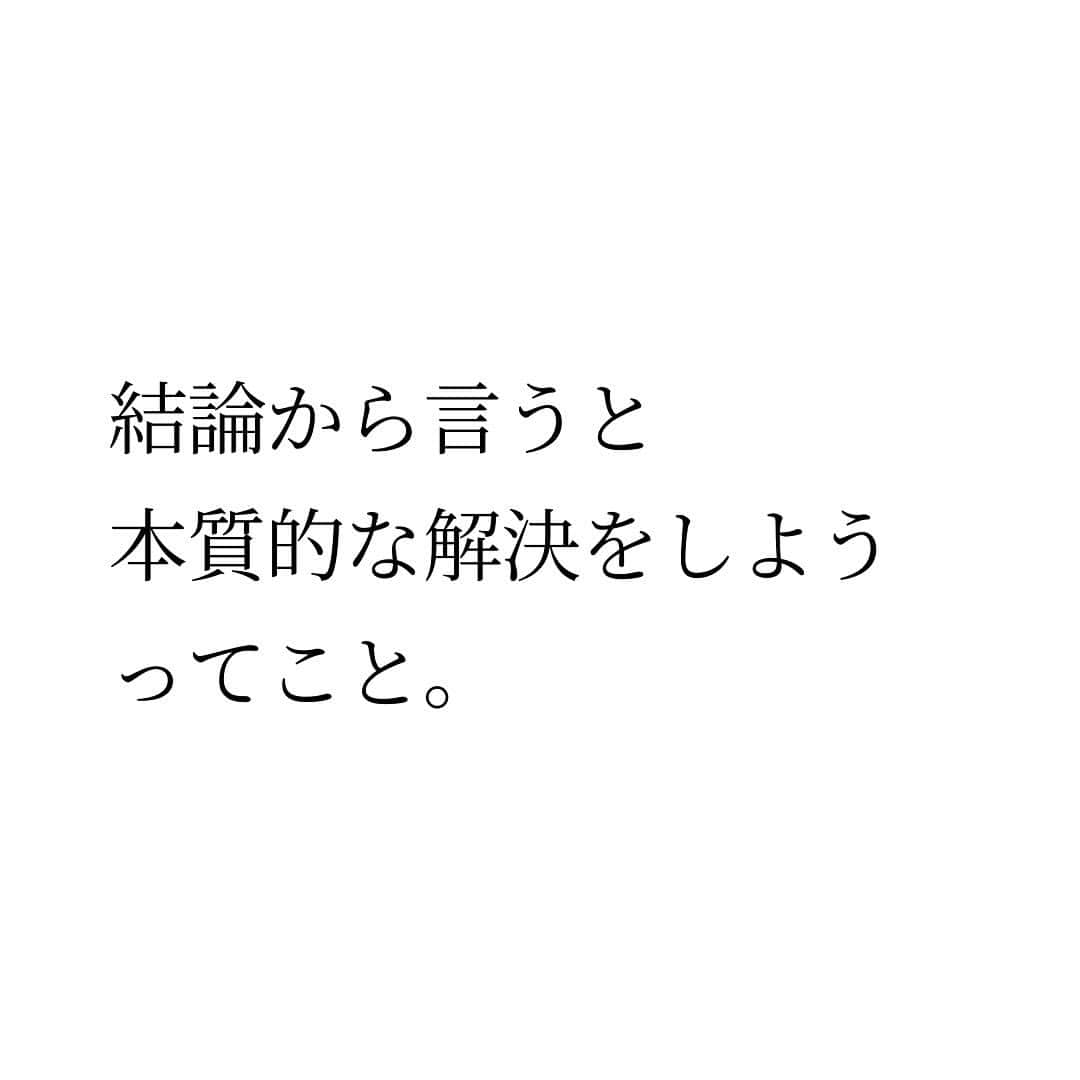 Takumi Kawaharaさんのインスタグラム写真 - (Takumi KawaharaInstagram)「【 継続のコツ 】   成功するために必要なのは 継続することだ。   何度も何度も 聞いたことのあることだと思います。   しかし、継続って 難しいですよね。   私も実はめちゃくちゃ苦手。   なんとか継続したくて 紙に書いて貼ってみたり チェックリストをつけてみたり。   けど、どれも上手くいかなくて。 でも、ある時気が付いたんです。   結論から言うと 本質的な解決をしようってこと。   つまり、続けようと思わず 勝手に続いてることを活かして 生きていく方が上手くいく。   見て確認しなきゃいけないのは 実は、それほど興味が無いのかもしれない。   どうしても叶えたいことは 無意識レベルで忘れない。 続けようと思わなくても続く。   実は無意識に継続してることって 気がつくと結構あるんです。   その無意識を活かして 生きていくと上手くいきます！      ＿＿＿＿＿＿＿＿＿＿＿   川原 卓巳 Voicy channel 「自分らしさで輝くプロデュース」 ⁡ ✨プレミアム配信 更新中✨⁡ 日本発の音声プラットフォーム、Voicyにて配信中。 ⁡   ⁡ 川原卓巳の最新情報は公式LINEへ ご登録はプロフィール欄のURLから @takumi.kwhr     #プロデューサー #プロデュース #セルフプロデュース」10月22日 18時20分 - takumi.kwhr