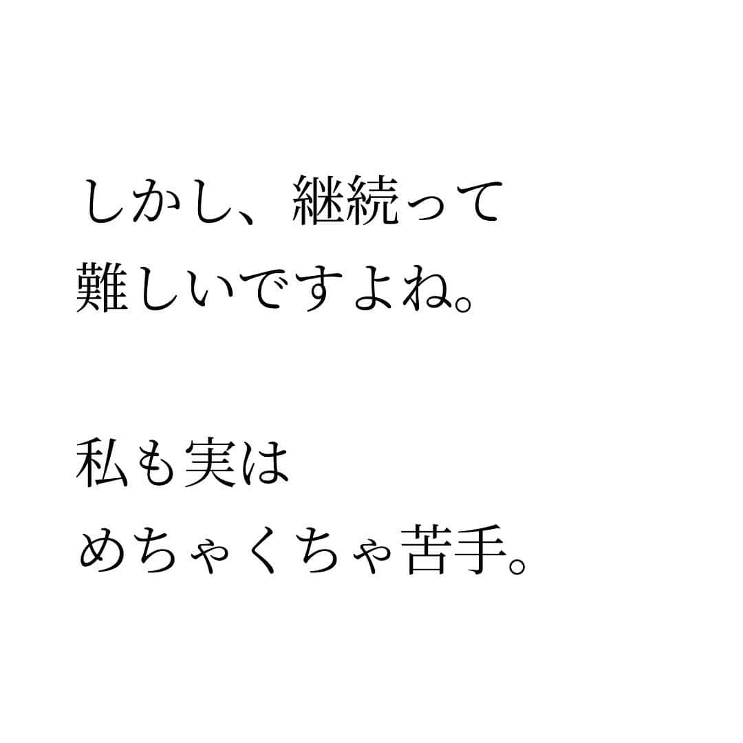 Takumi Kawaharaさんのインスタグラム写真 - (Takumi KawaharaInstagram)「【 継続のコツ 】   成功するために必要なのは 継続することだ。   何度も何度も 聞いたことのあることだと思います。   しかし、継続って 難しいですよね。   私も実はめちゃくちゃ苦手。   なんとか継続したくて 紙に書いて貼ってみたり チェックリストをつけてみたり。   けど、どれも上手くいかなくて。 でも、ある時気が付いたんです。   結論から言うと 本質的な解決をしようってこと。   つまり、続けようと思わず 勝手に続いてることを活かして 生きていく方が上手くいく。   見て確認しなきゃいけないのは 実は、それほど興味が無いのかもしれない。   どうしても叶えたいことは 無意識レベルで忘れない。 続けようと思わなくても続く。   実は無意識に継続してることって 気がつくと結構あるんです。   その無意識を活かして 生きていくと上手くいきます！      ＿＿＿＿＿＿＿＿＿＿＿   川原 卓巳 Voicy channel 「自分らしさで輝くプロデュース」 ⁡ ✨プレミアム配信 更新中✨⁡ 日本発の音声プラットフォーム、Voicyにて配信中。 ⁡   ⁡ 川原卓巳の最新情報は公式LINEへ ご登録はプロフィール欄のURLから @takumi.kwhr     #プロデューサー #プロデュース #セルフプロデュース」10月22日 18時20分 - takumi.kwhr