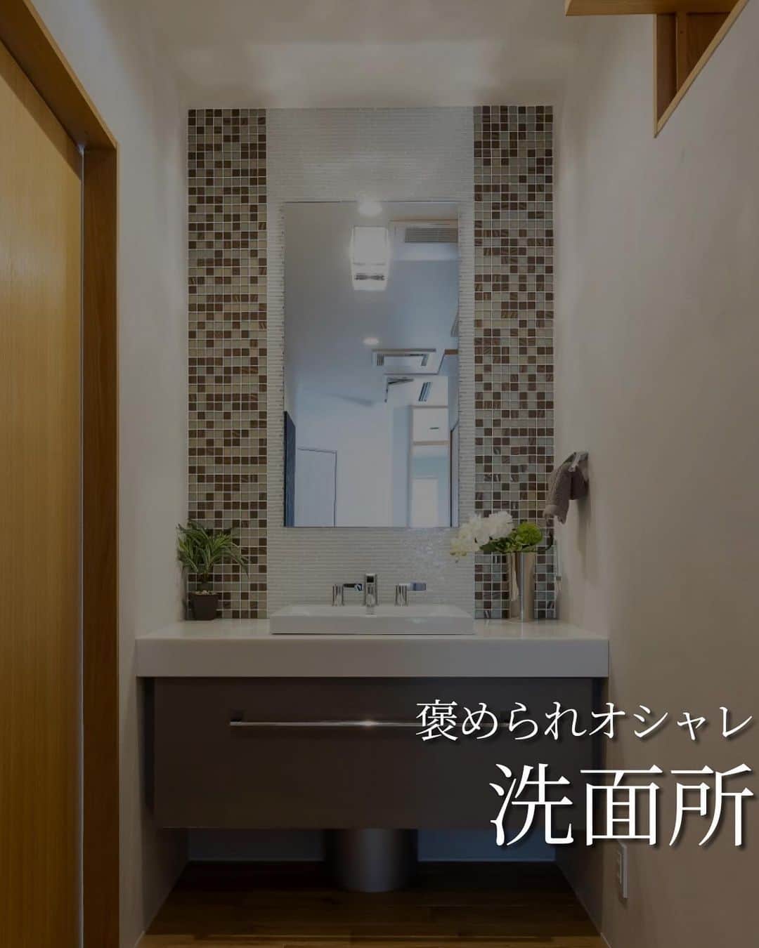 のインスタグラム：「タイルや洗面台ですぐにお洒落になってしまう洗面所。  ですが、掃除が大変で汚れてしまいがちです。  掃除のしやすさ、使い勝手も良いお洒落な洗面所が作れると素晴らしいですね🍀」