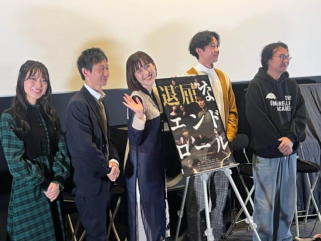 岩井七世のインスタグラム：「映画『退屈なエンドロール』 公開記念舞台挨拶✌︎  ご挨拶に登壇しました🌮 みなさんと映画館でお会いできるよろこびを味わいました。  ちょっぴり久しぶりのテテ監督、詞葉プロデューサー、翔さん、蟹丸さん。客席にもお久しぶりの顔ぶれがあったり、みなさん一緒にうなずいたり目線でお話しをきいてくださっていて、うれしかったです。  明日からも連日 #アップリンク吉祥寺 にて上映が続きます！  そして、西のみなさま。 11/3からは #アップリンク京都 にて上映開始です！ 秋晴れの京都をお散歩しながら映画鑑賞もどうぞ🍁  ちなみに写真の5枚目は、仲良しカメラマンさんがサプライズで観に来てくれていたので嬉しくて手を振ってます😹  #退屈なエンドロール」